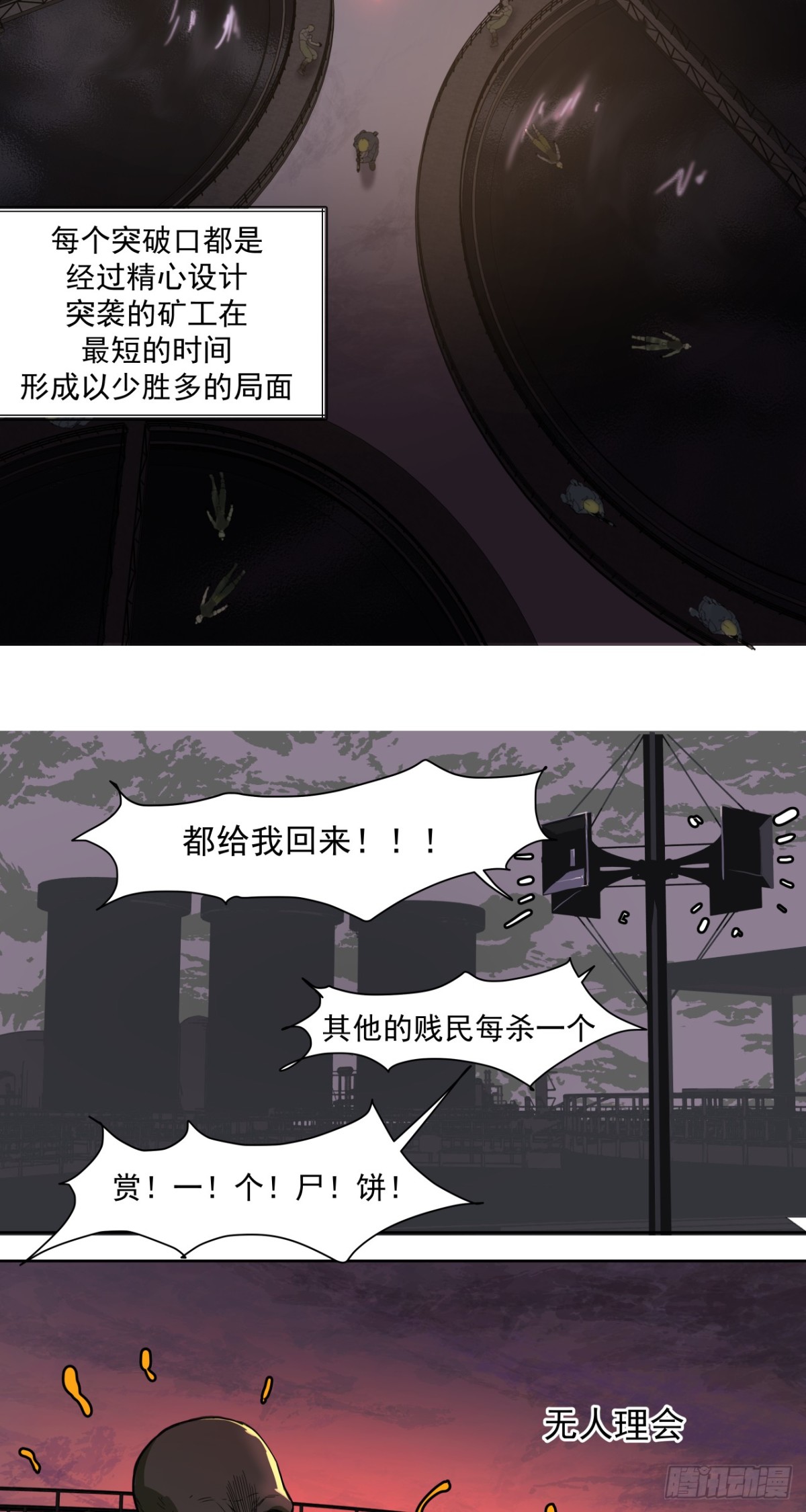 开战（下）-第17话