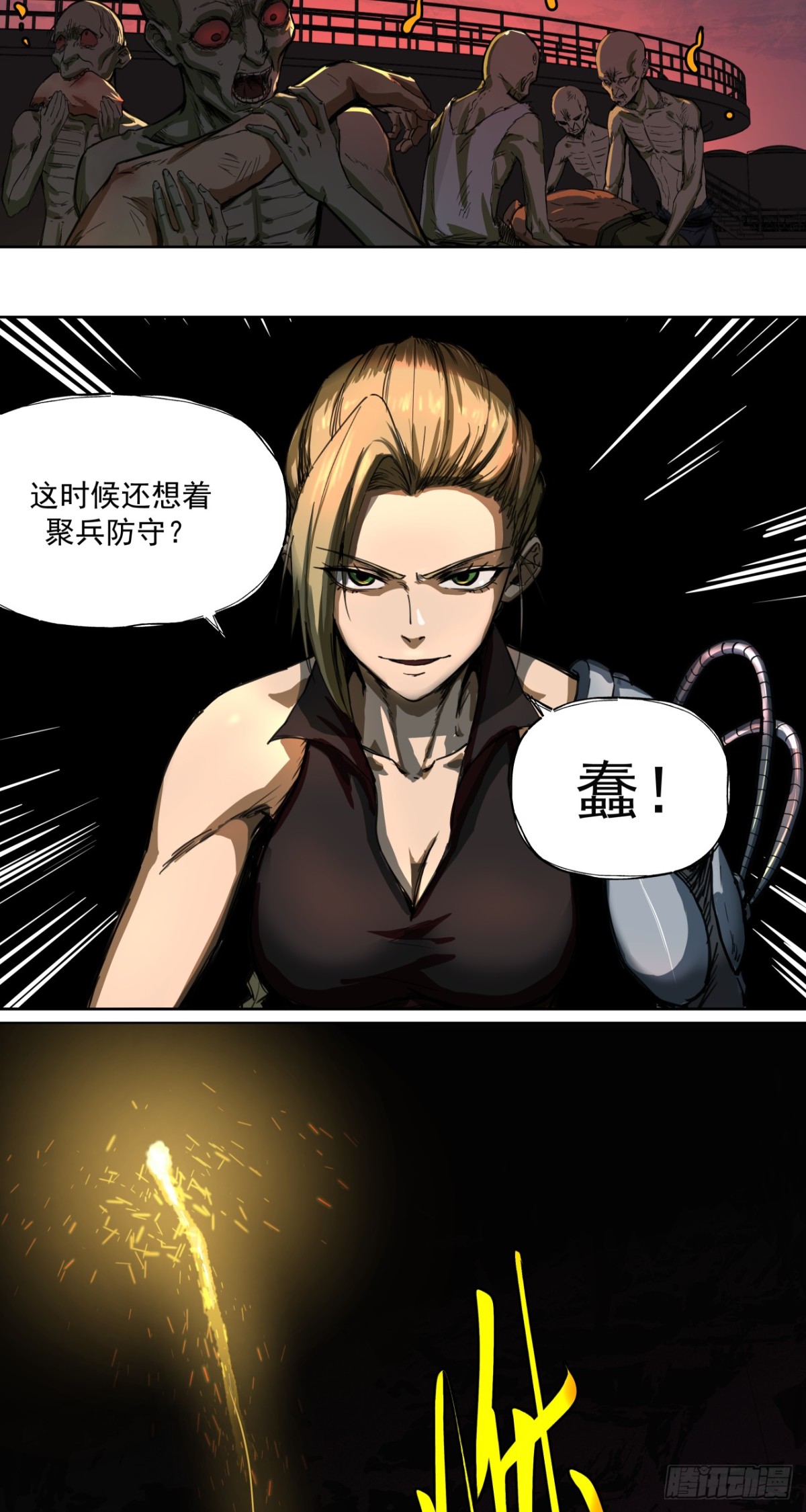 开战（下）-第17话