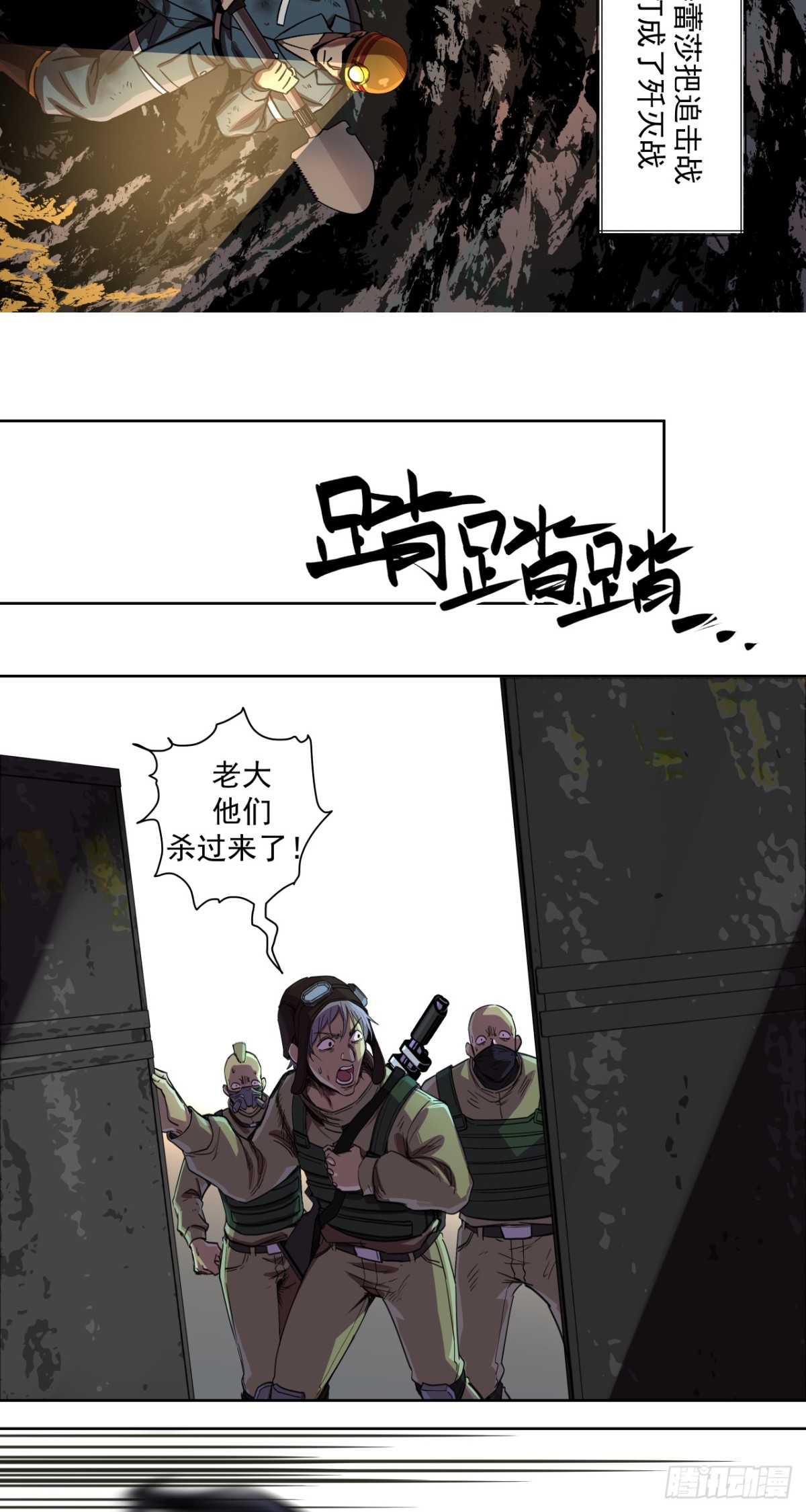 开战（下）-第17话