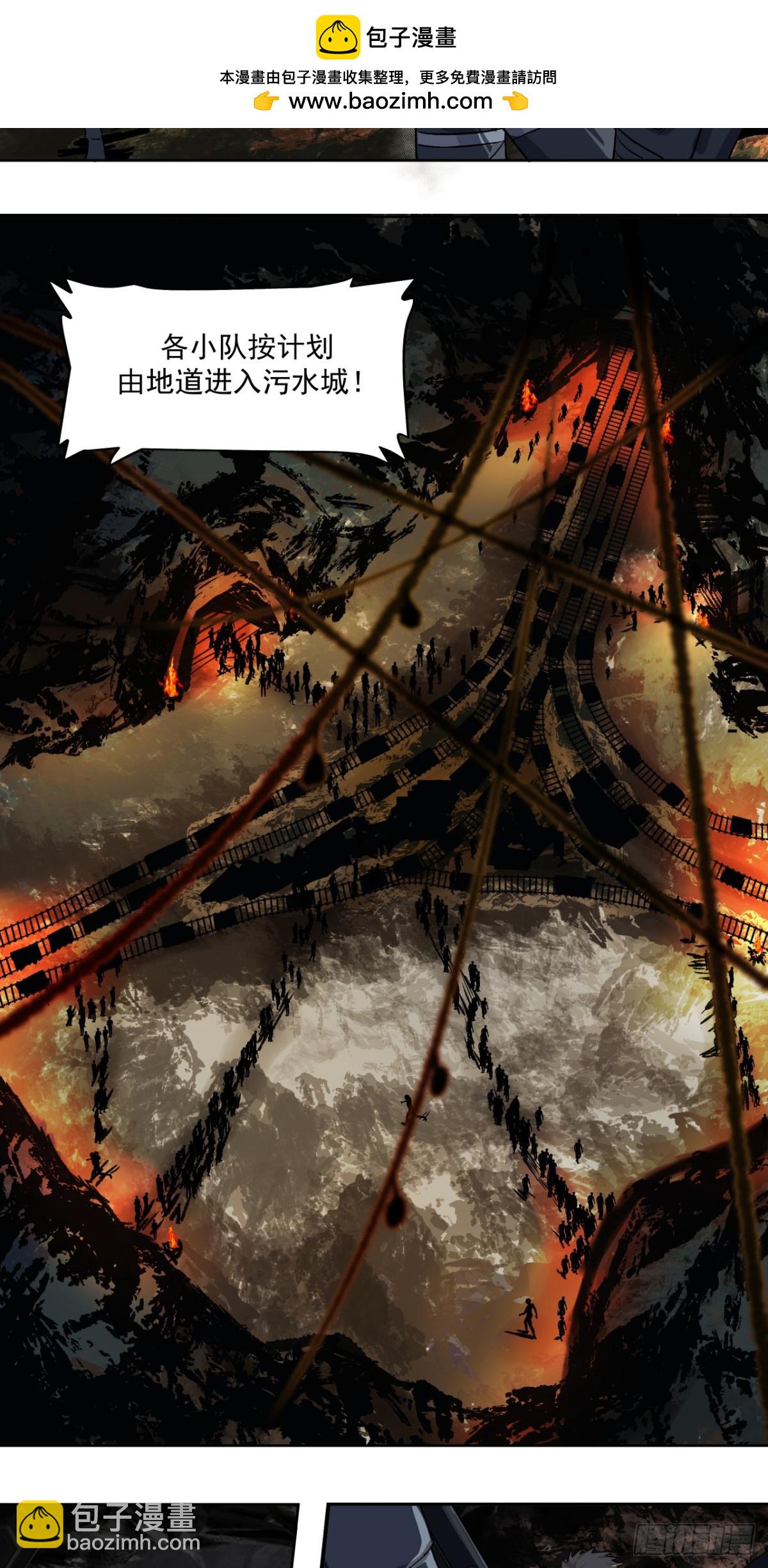 开战（下）-第17话