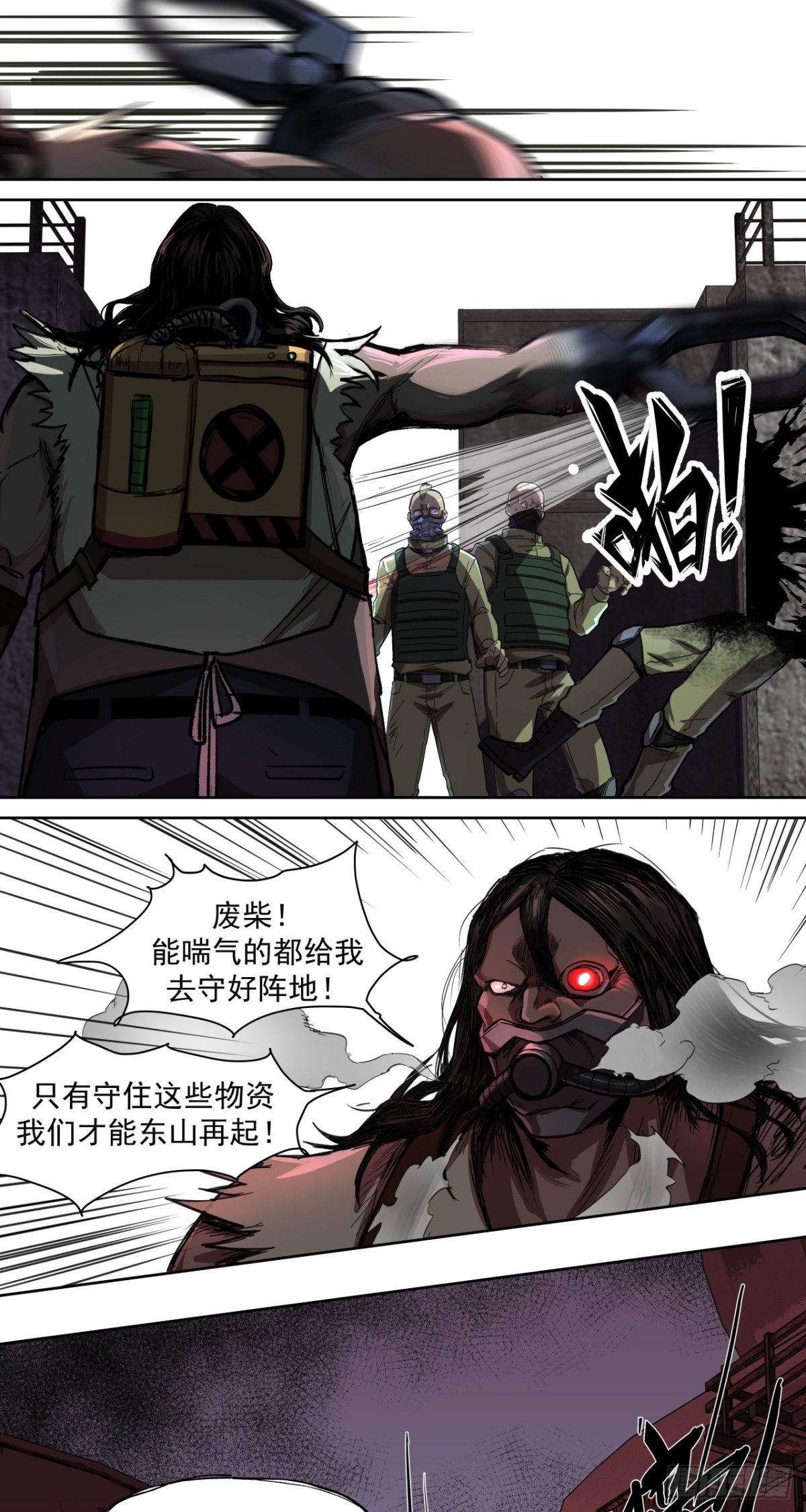 开战（下）-第17话