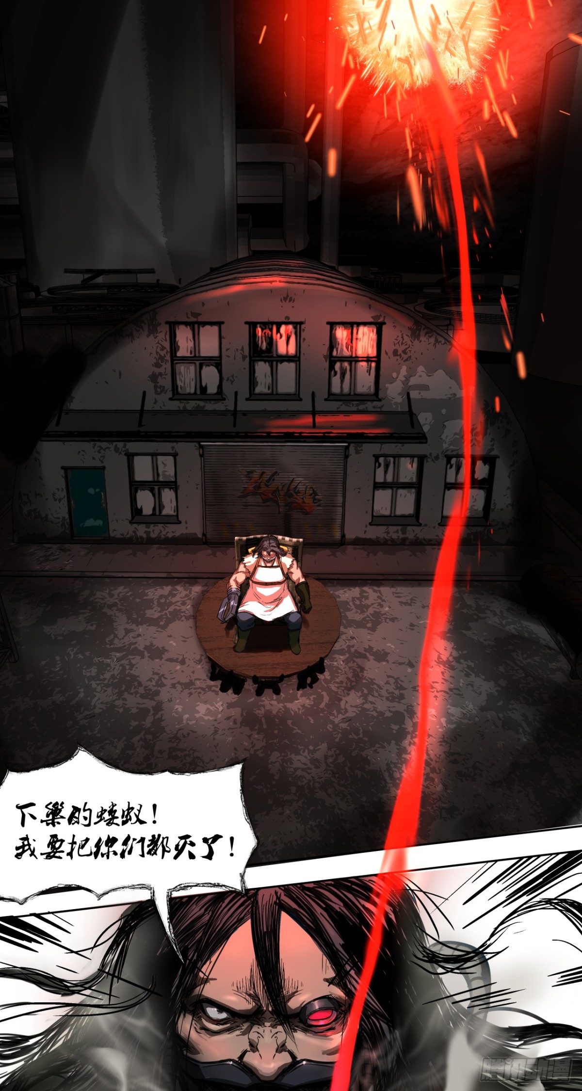 开战（下）-第17话