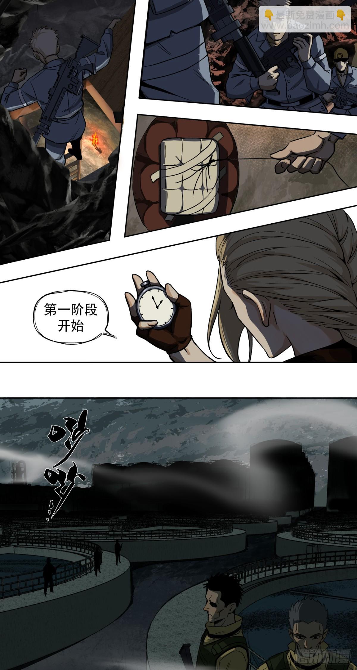 开战（下）-第17话