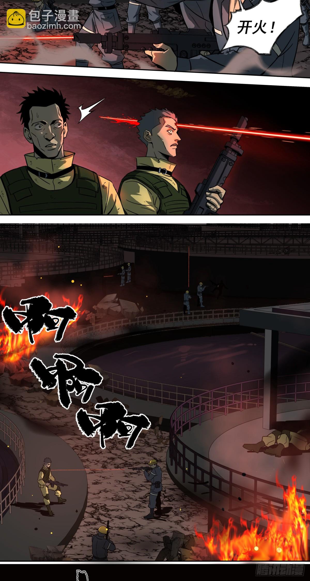 开战（下）-第17话