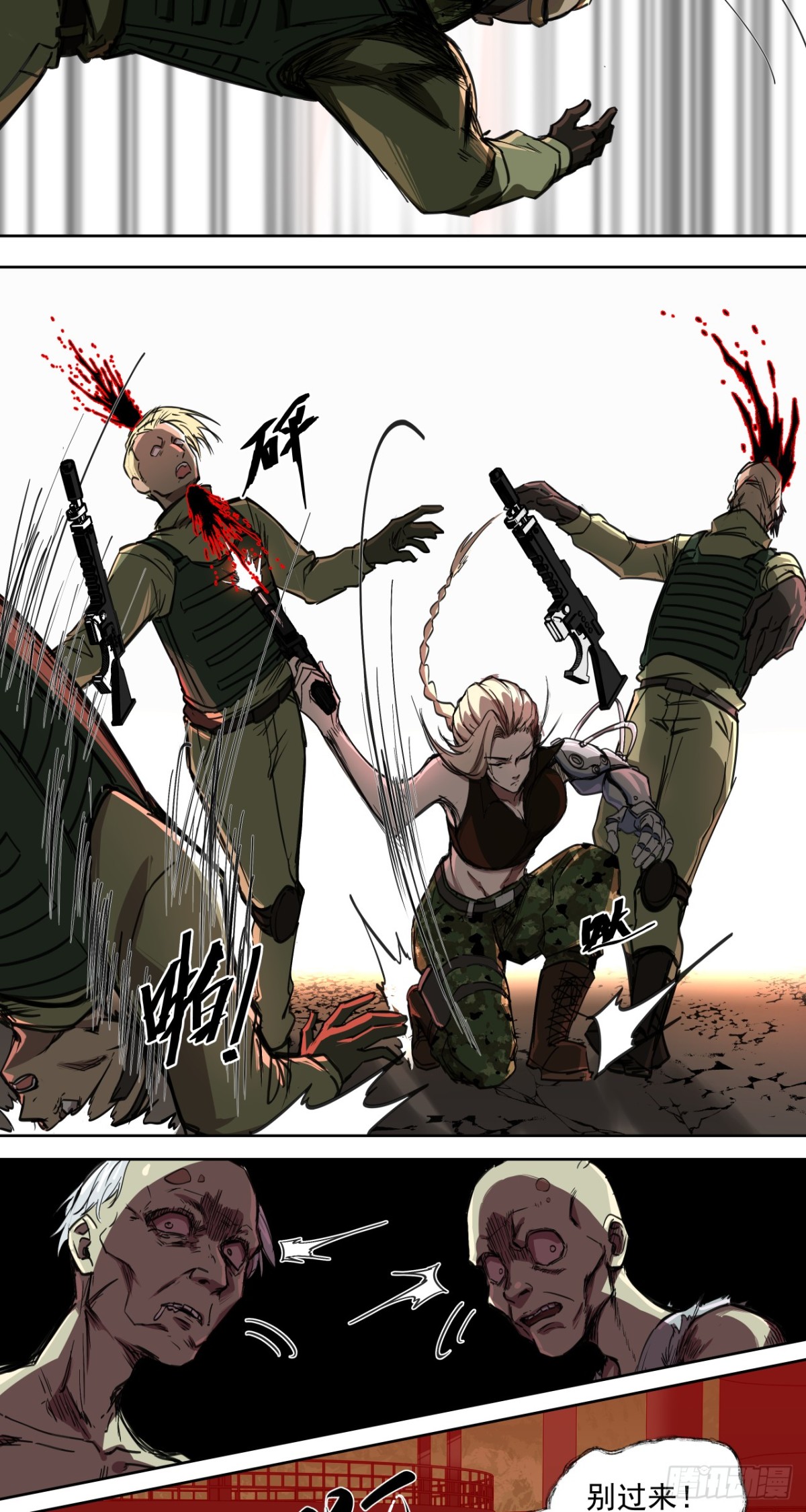 开战（下）-第17话