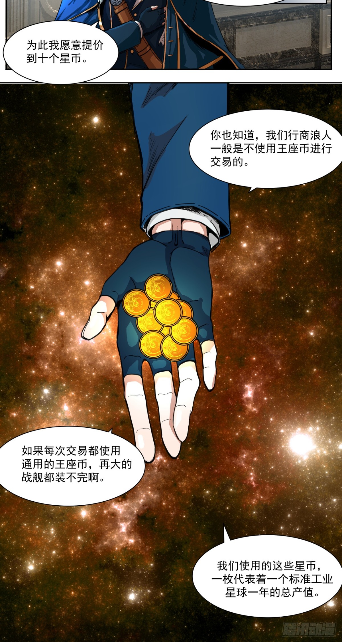 胜利（下）-第19话