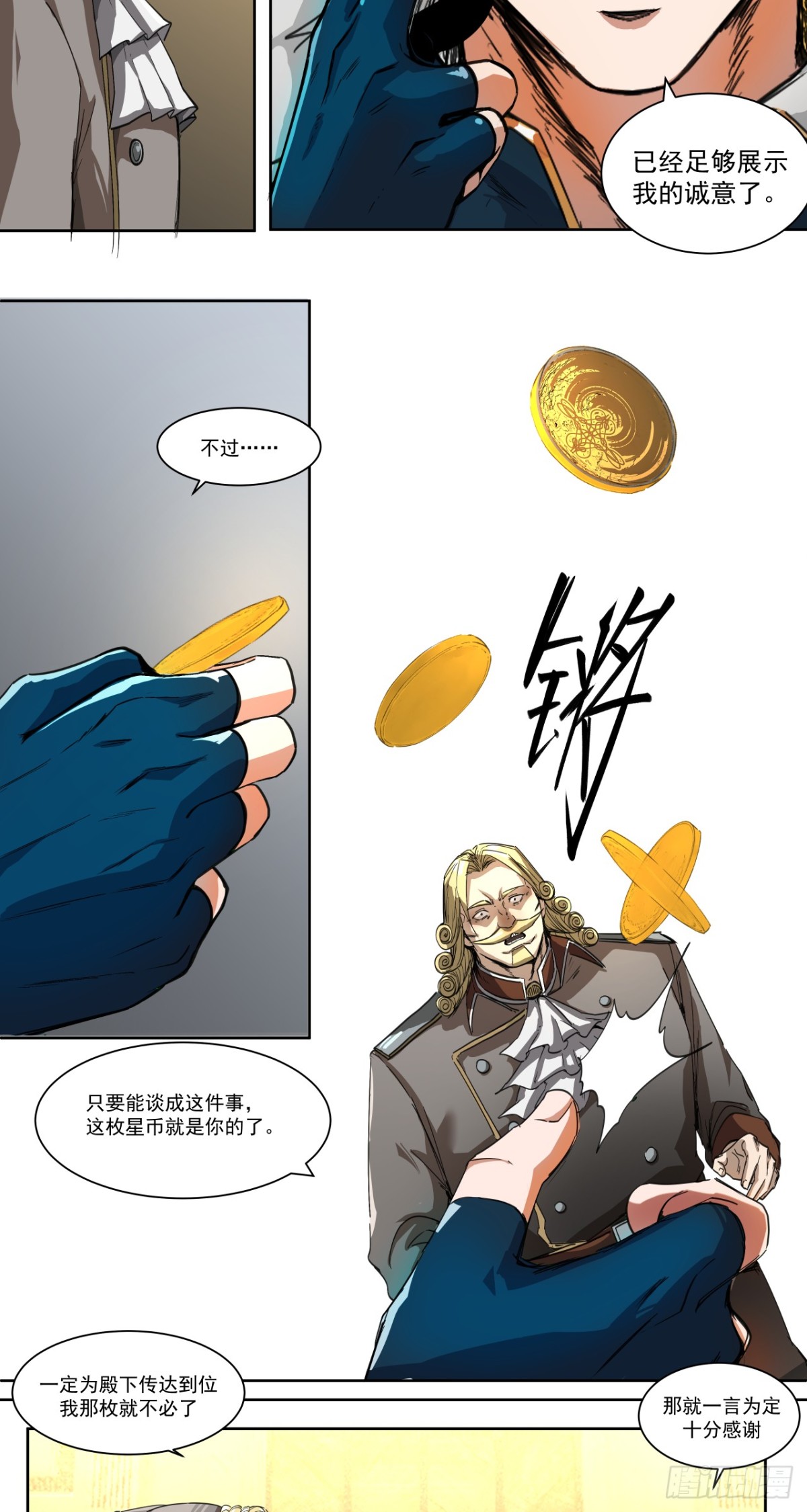 胜利（下）-第19话