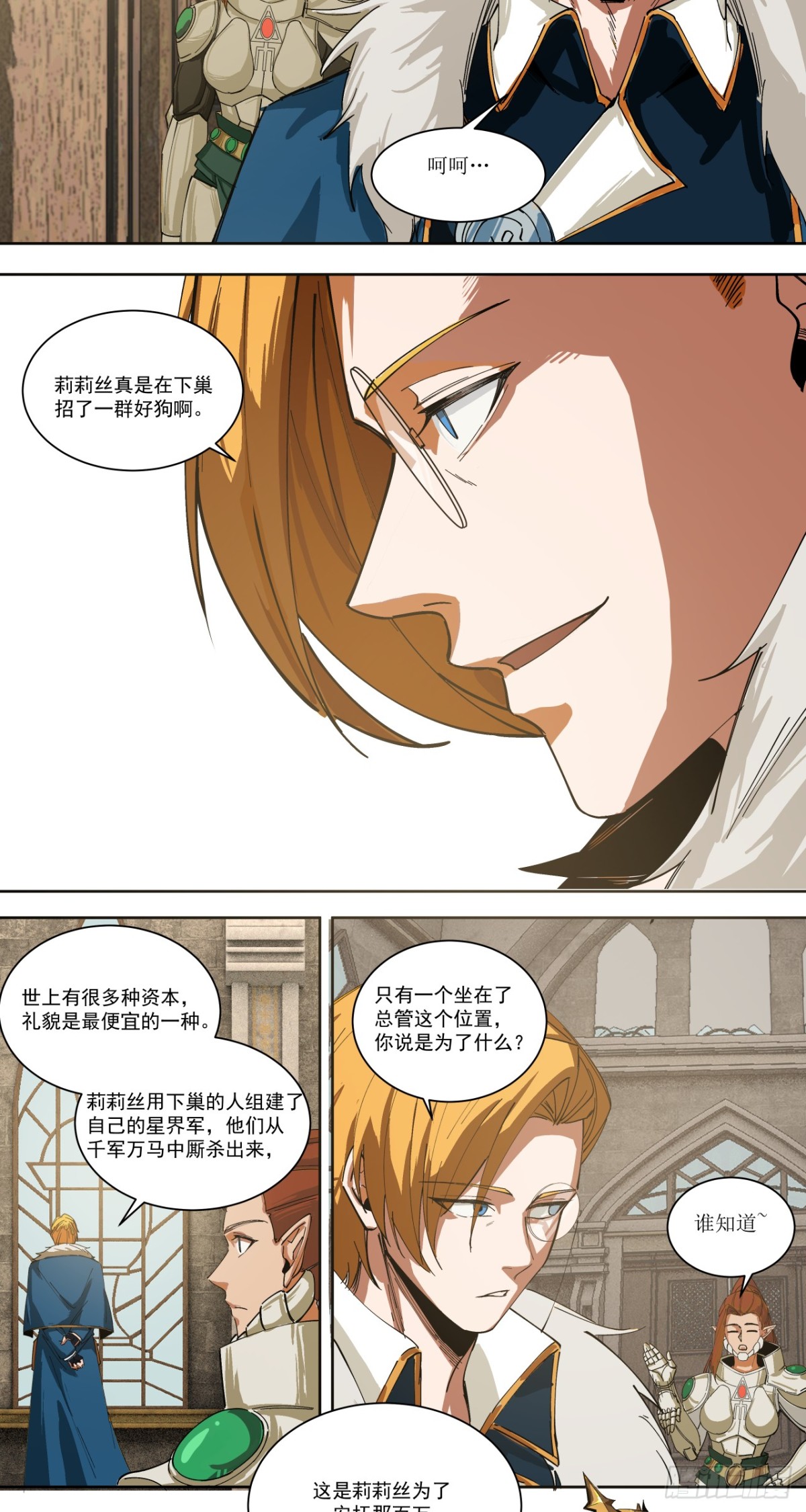 胜利（下）-第19话