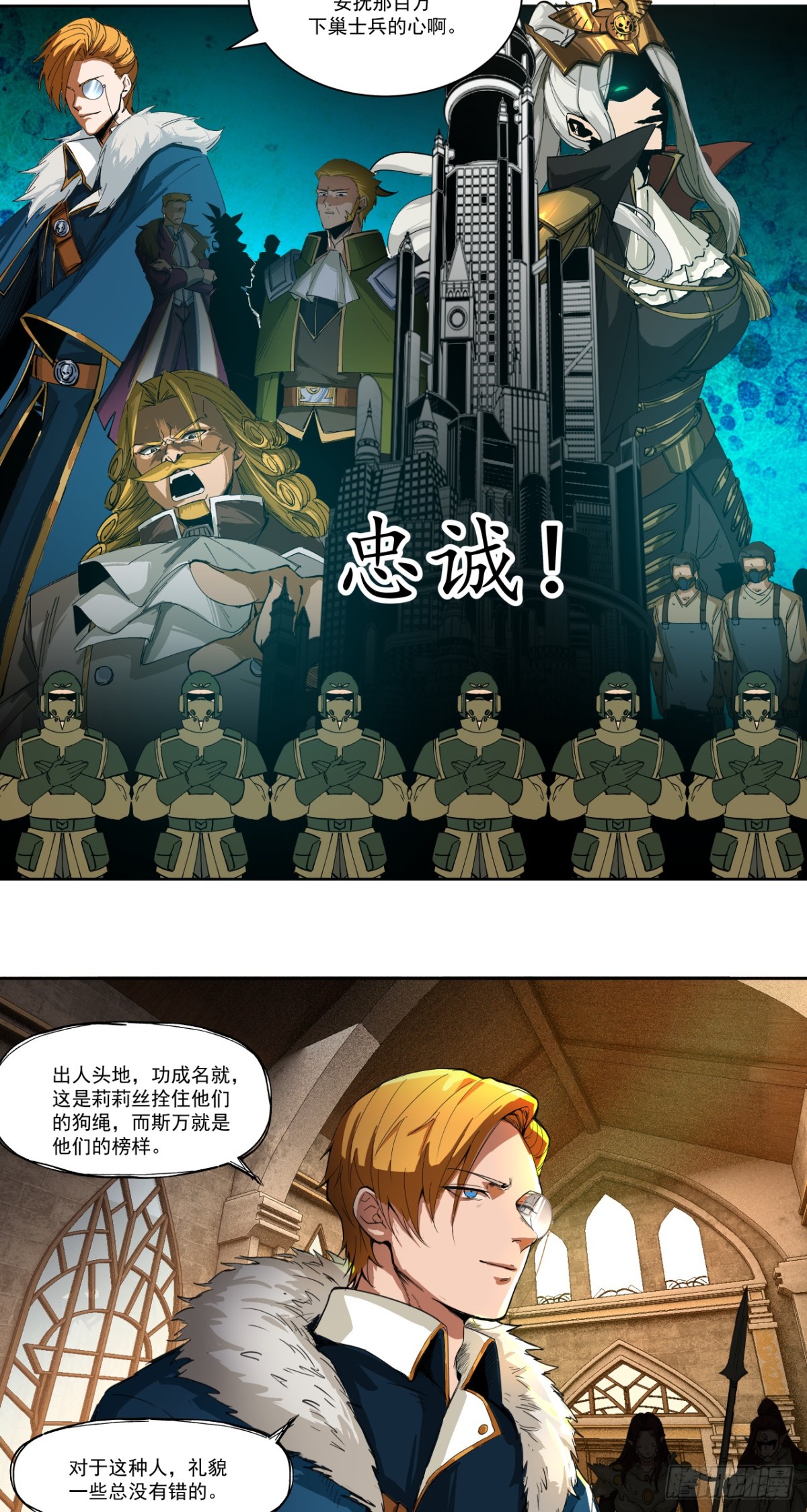 胜利（下）-第19话