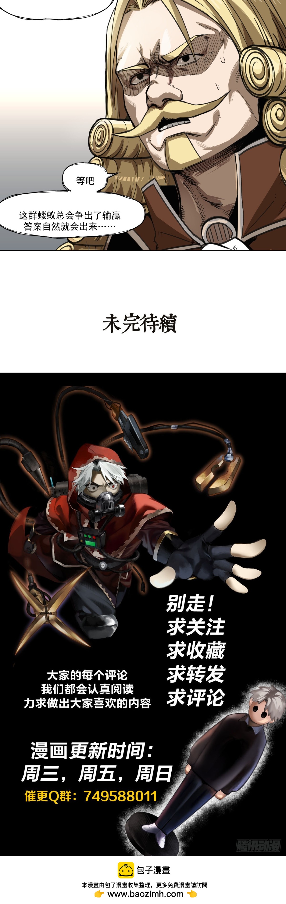 胜利（下）-第19话