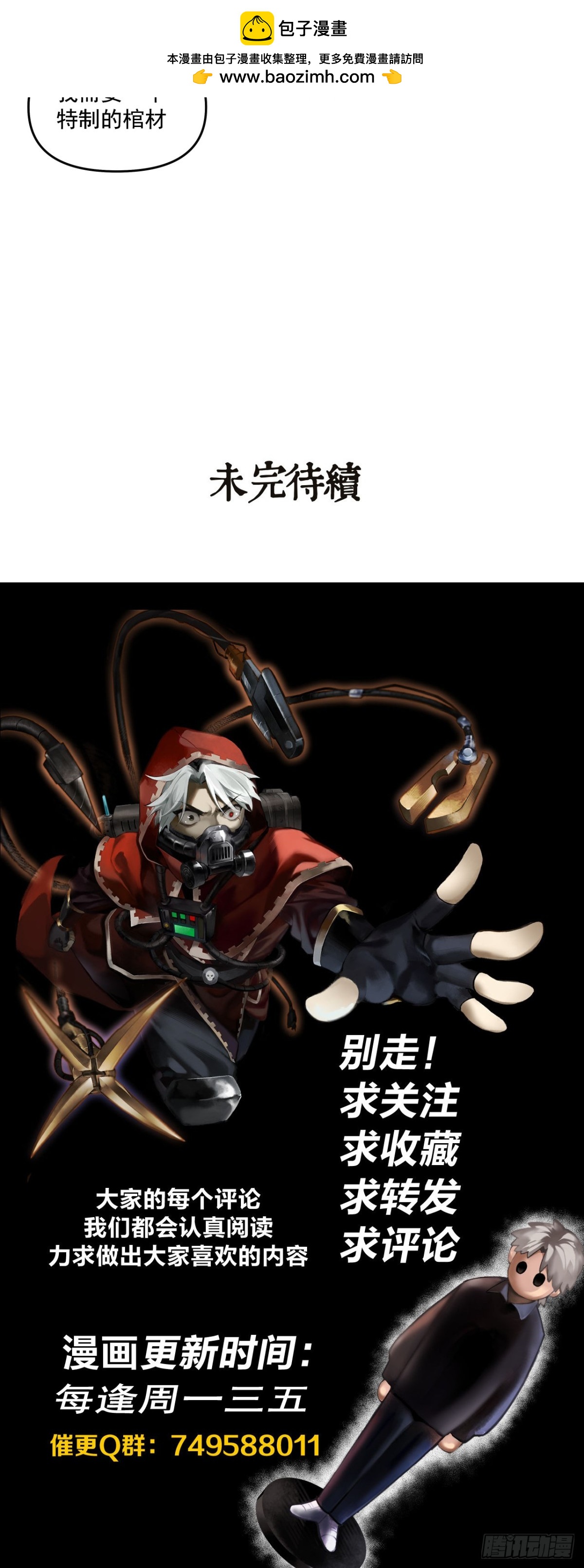 凯旋（下）-第21话