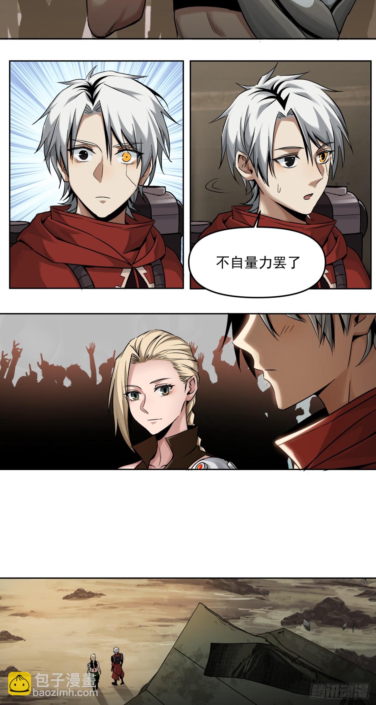 凯旋（下）-第21话