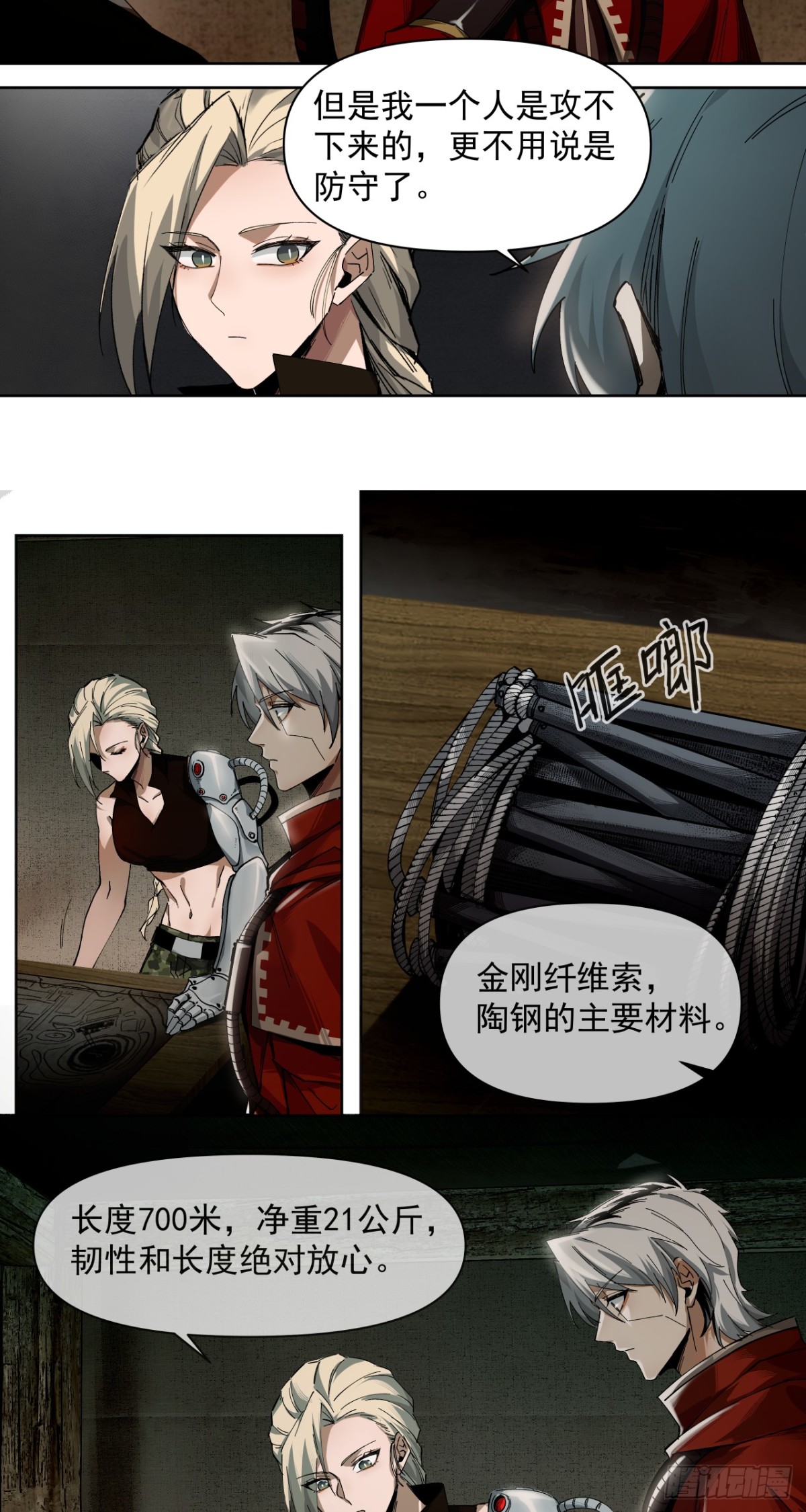 新的战役（上）-第23话