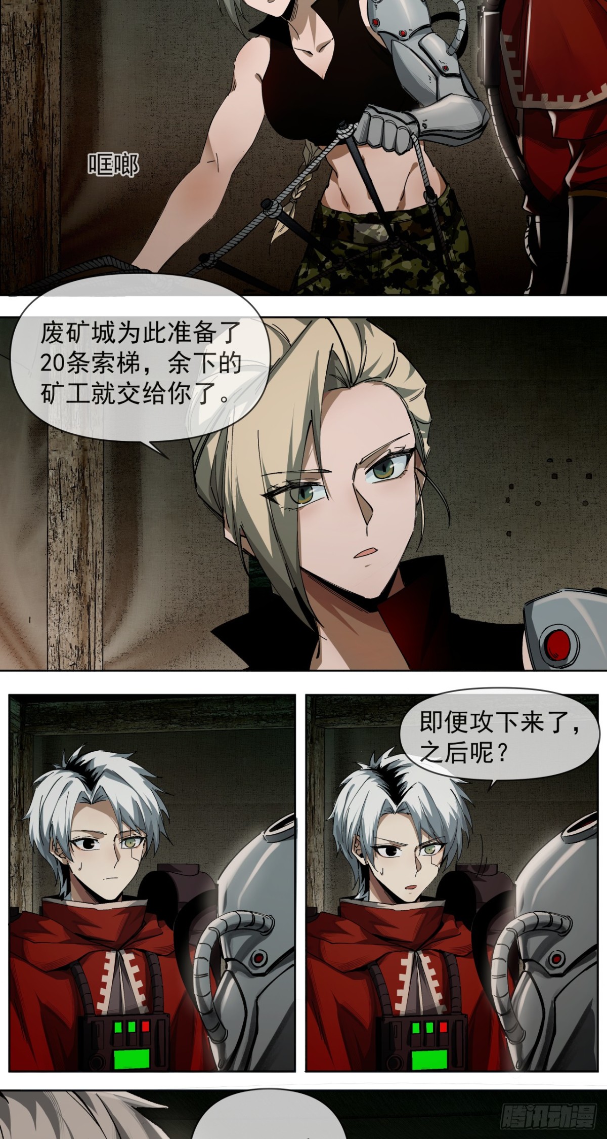 新的战役（上）-第23话