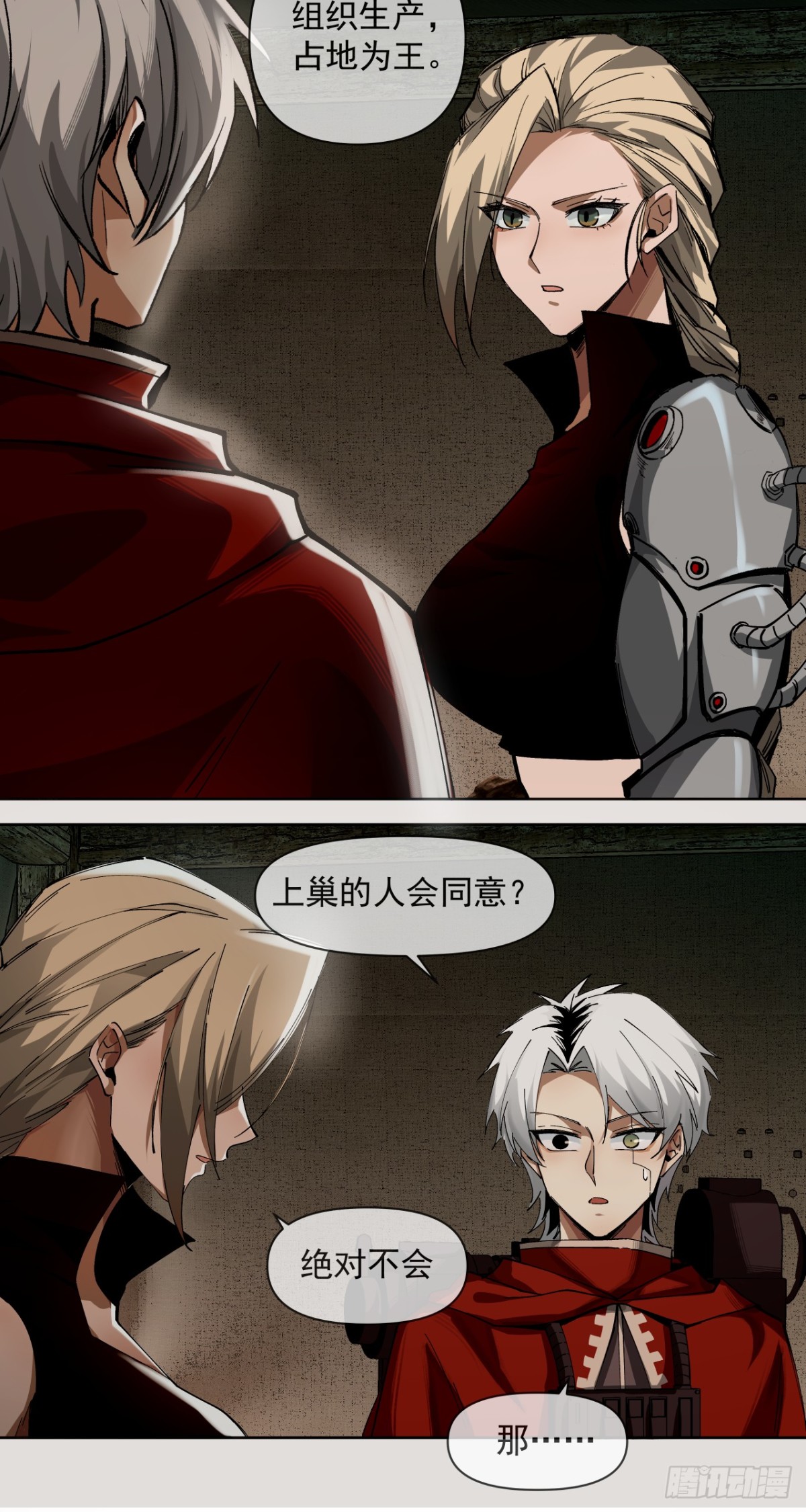 新的战役（上）-第23话