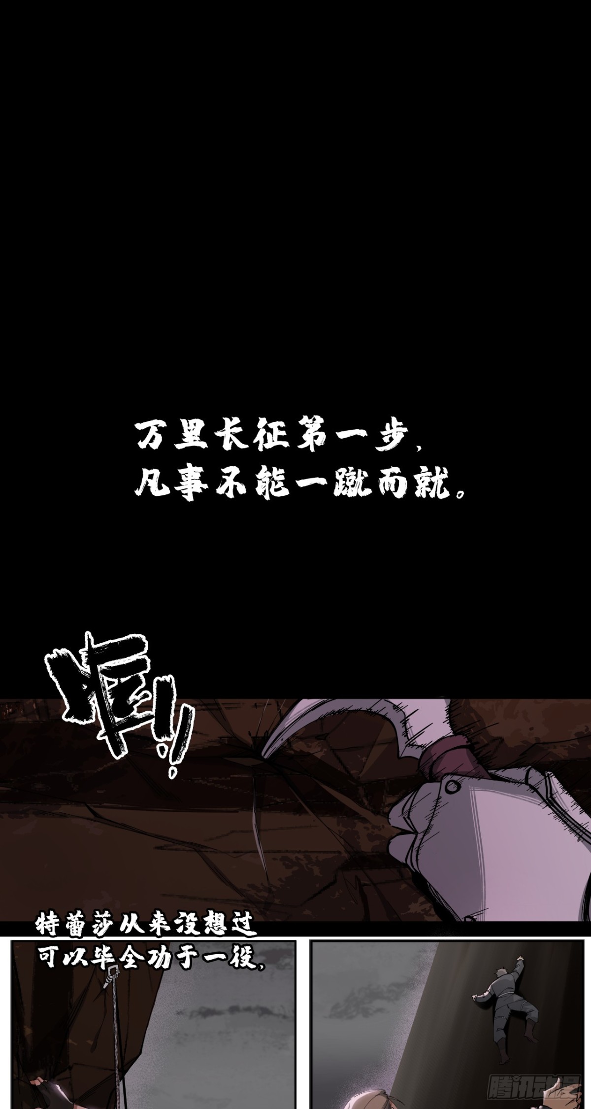 新的战役（上）-第23话