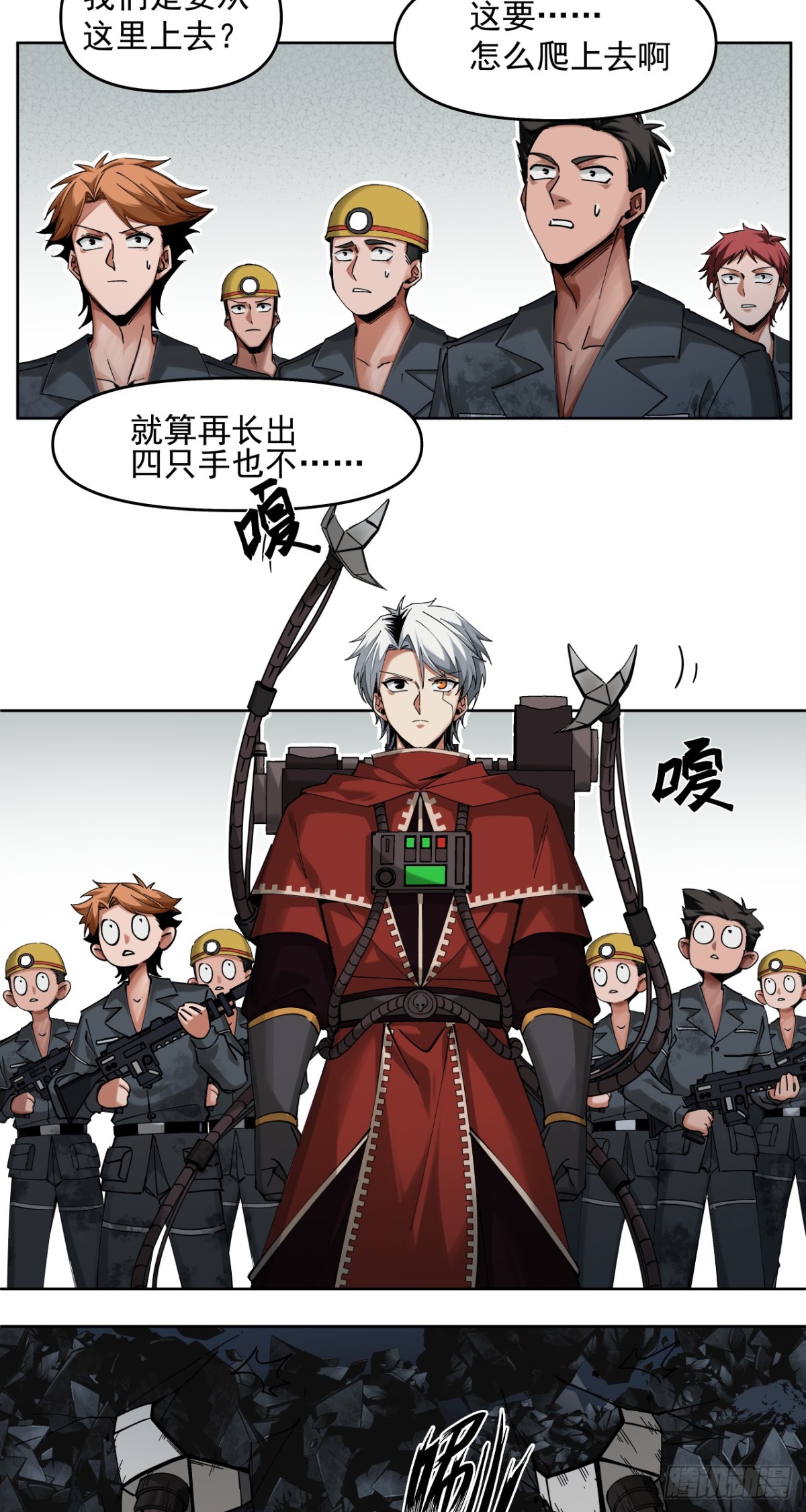 新的战役（上）-第23话