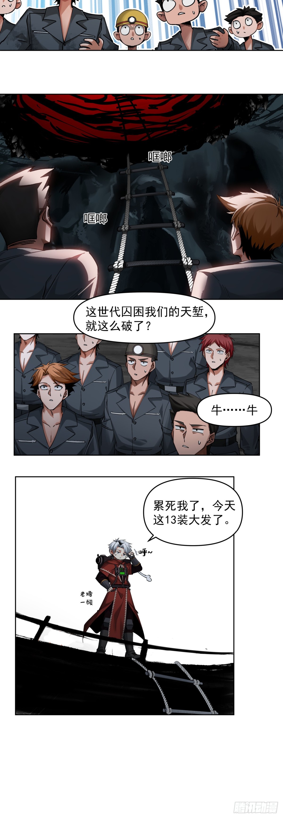 新的战役（上）-第23话