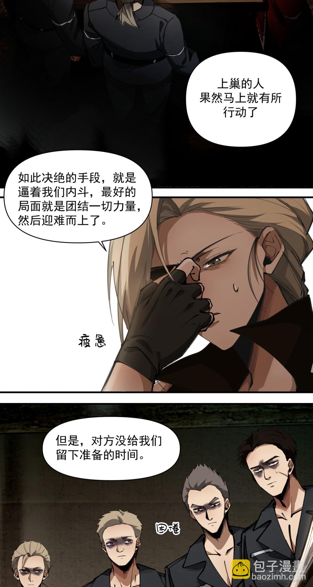 新的战役（上）-第23话