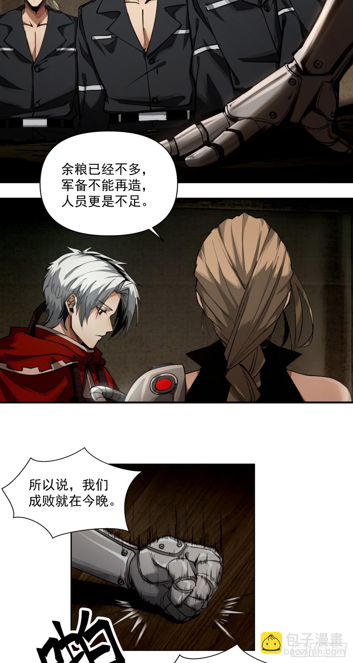 新的战役（上）-第23话