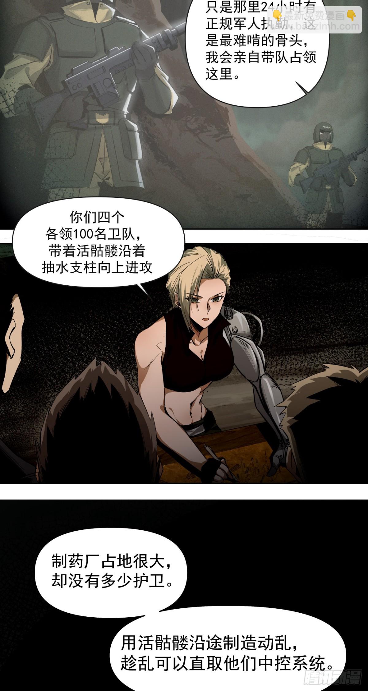 新的战役（上）-第23话