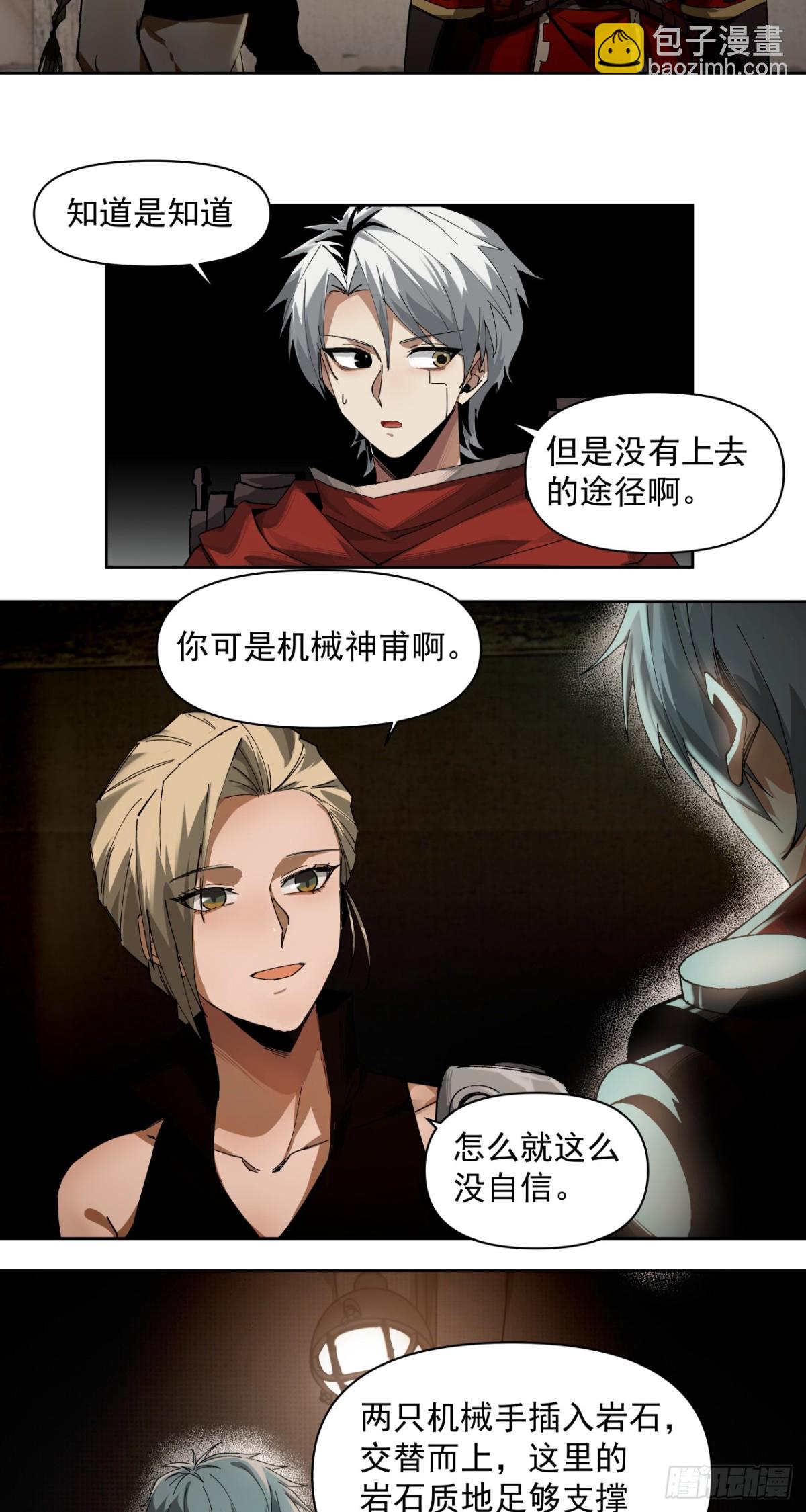 新的战役（上）-第23话