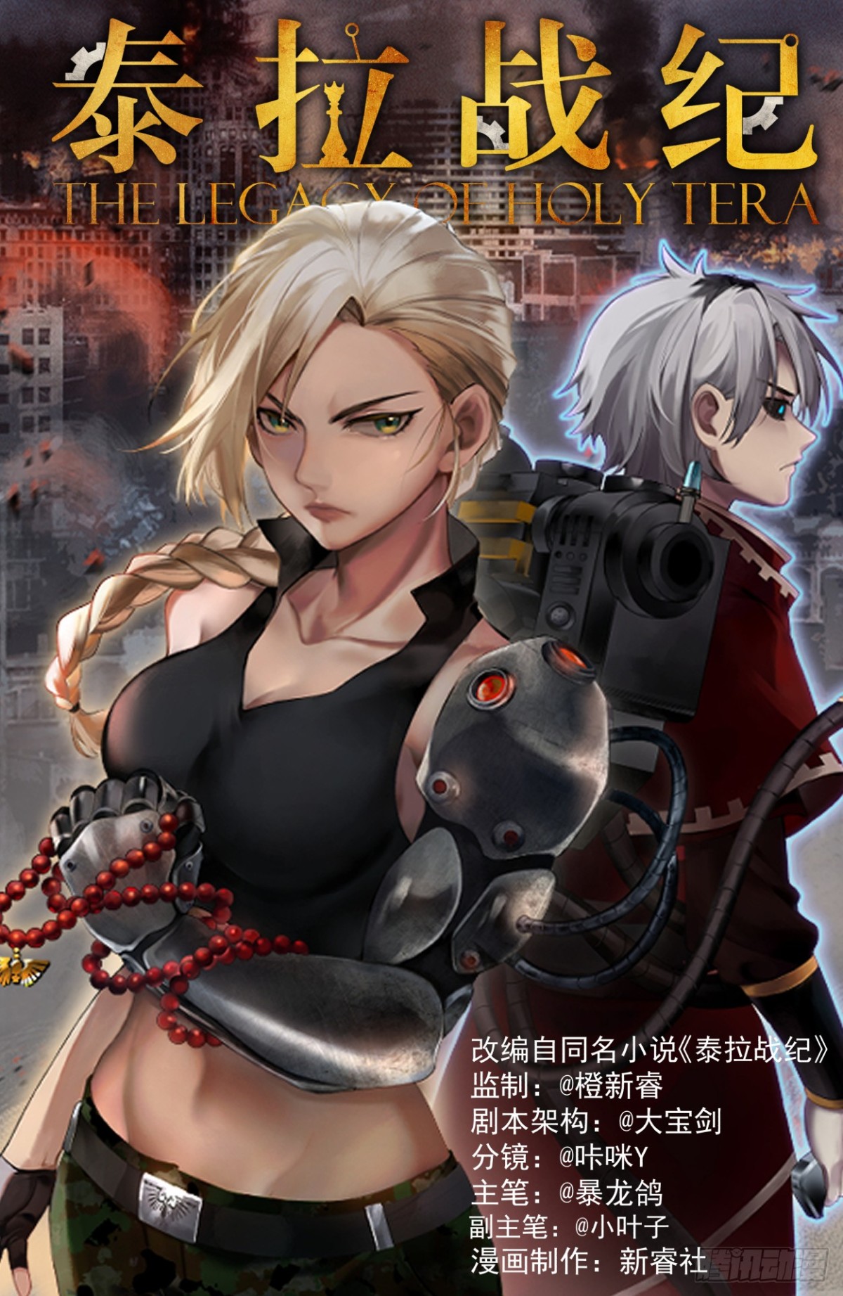 星星（上）-第25话