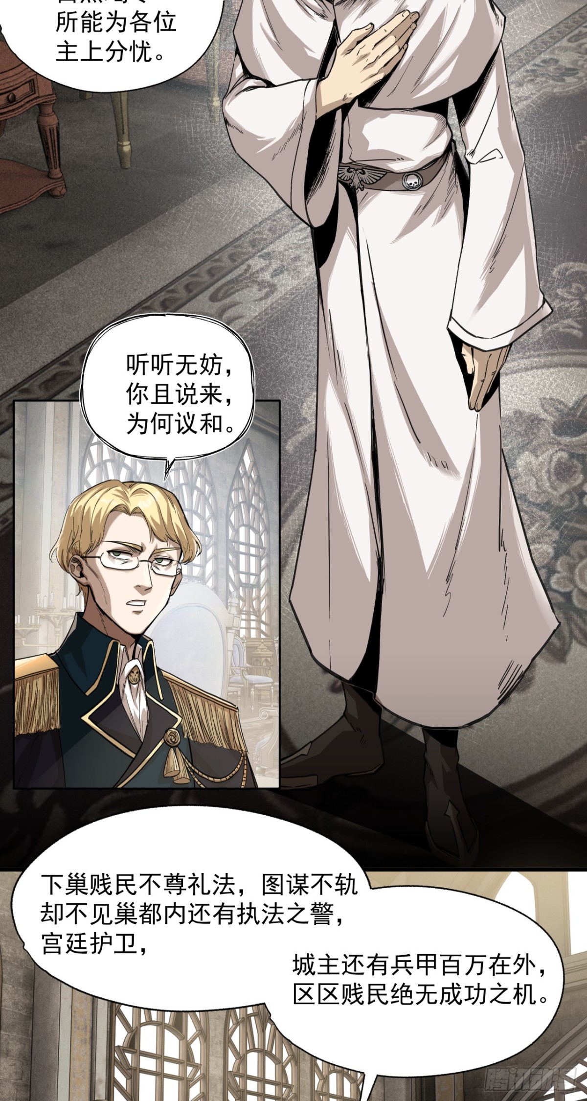 星星（上）-第25话