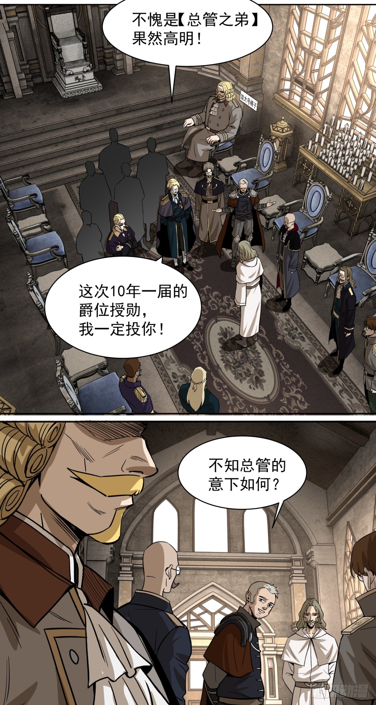 星星（上）-第25话