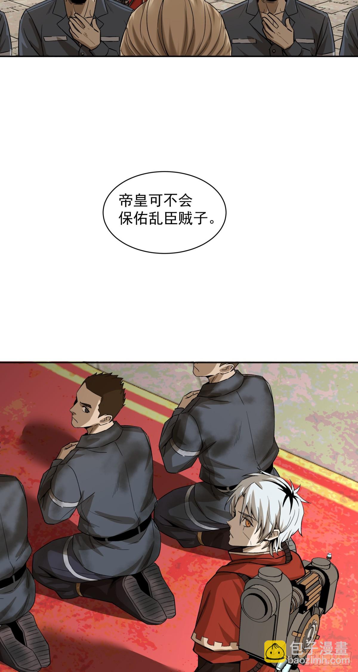 星星（上）-第25话