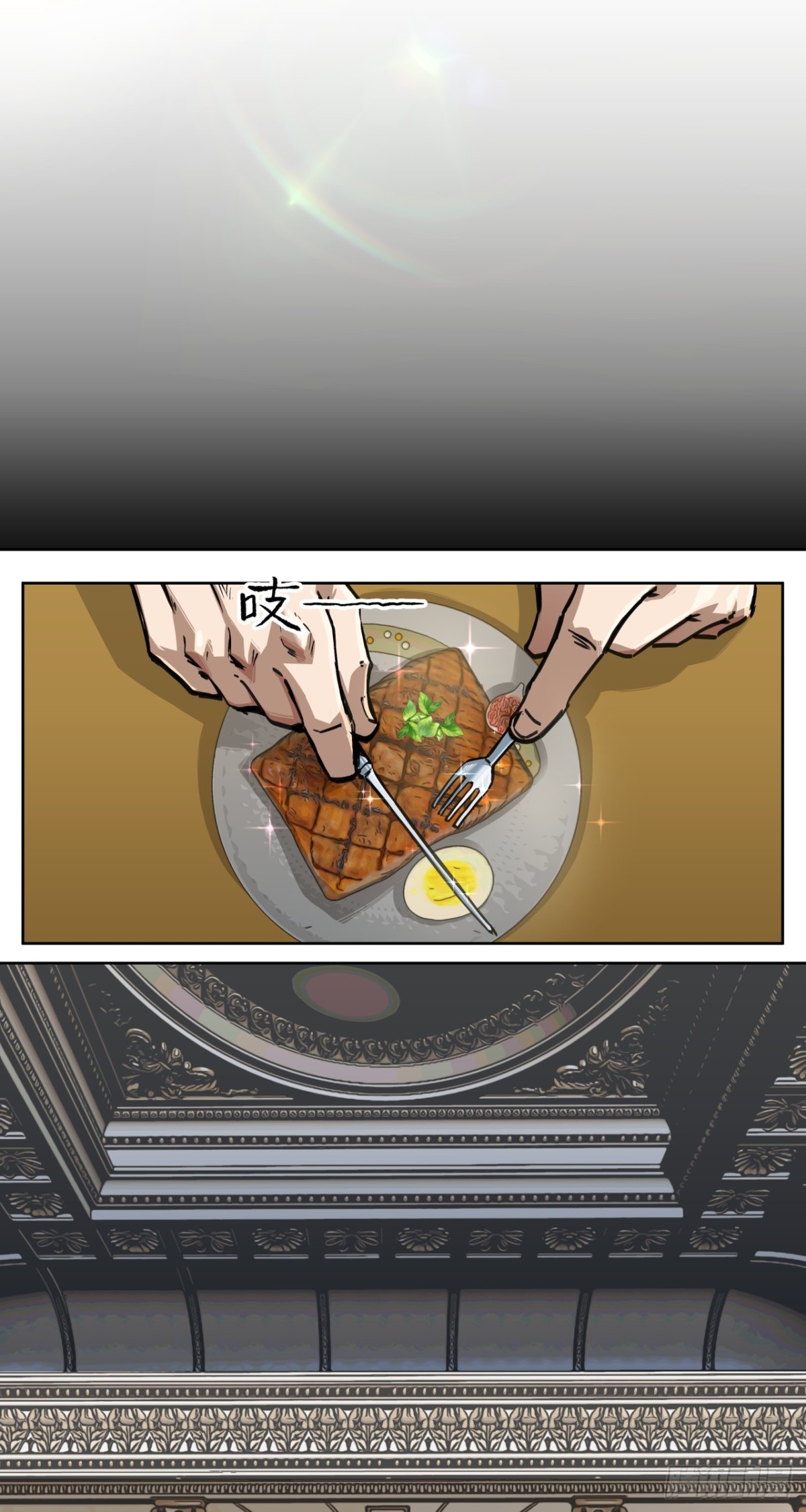 星星（上）-第25话