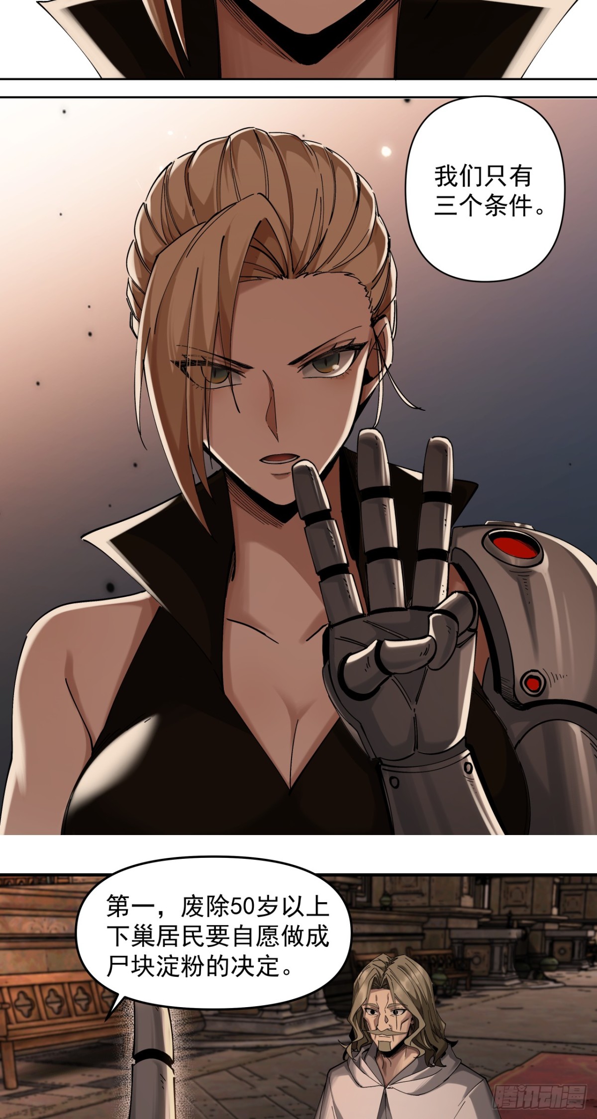 星星（上）-第25话