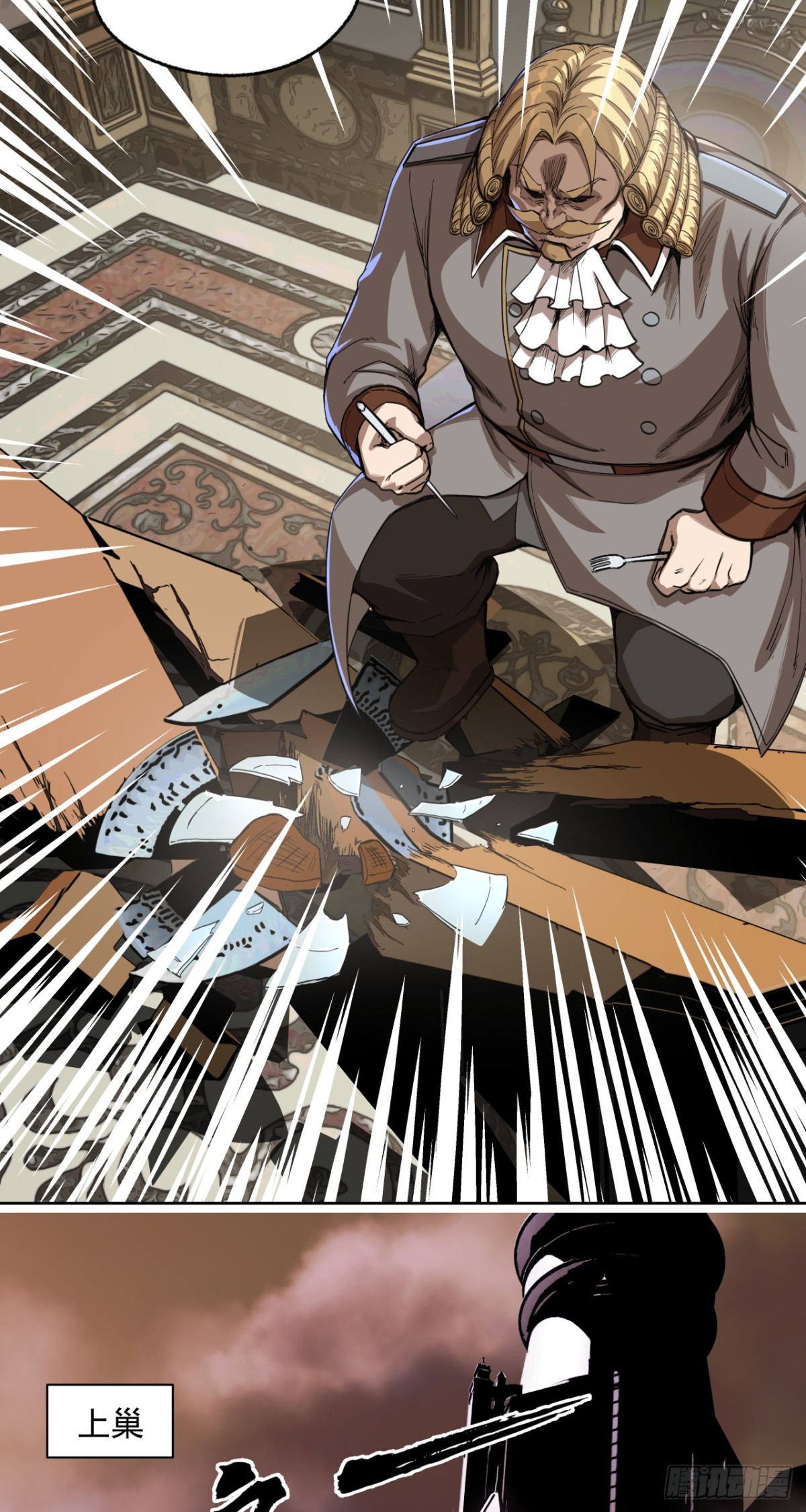 星星（上）-第25话