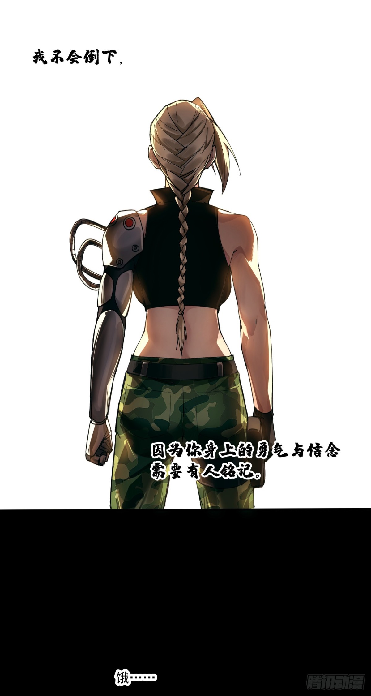 狼与狗（上）-第27话