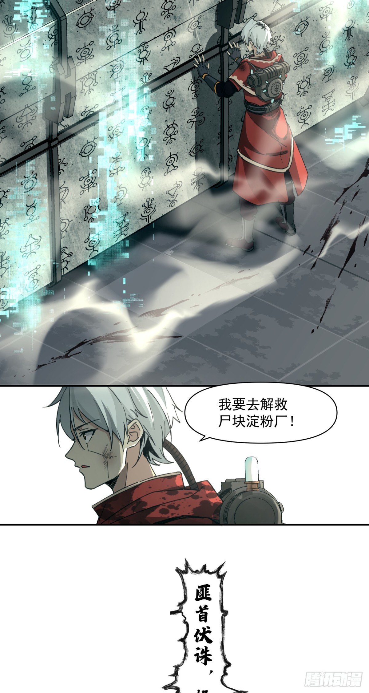 狼与狗（上）-第27话