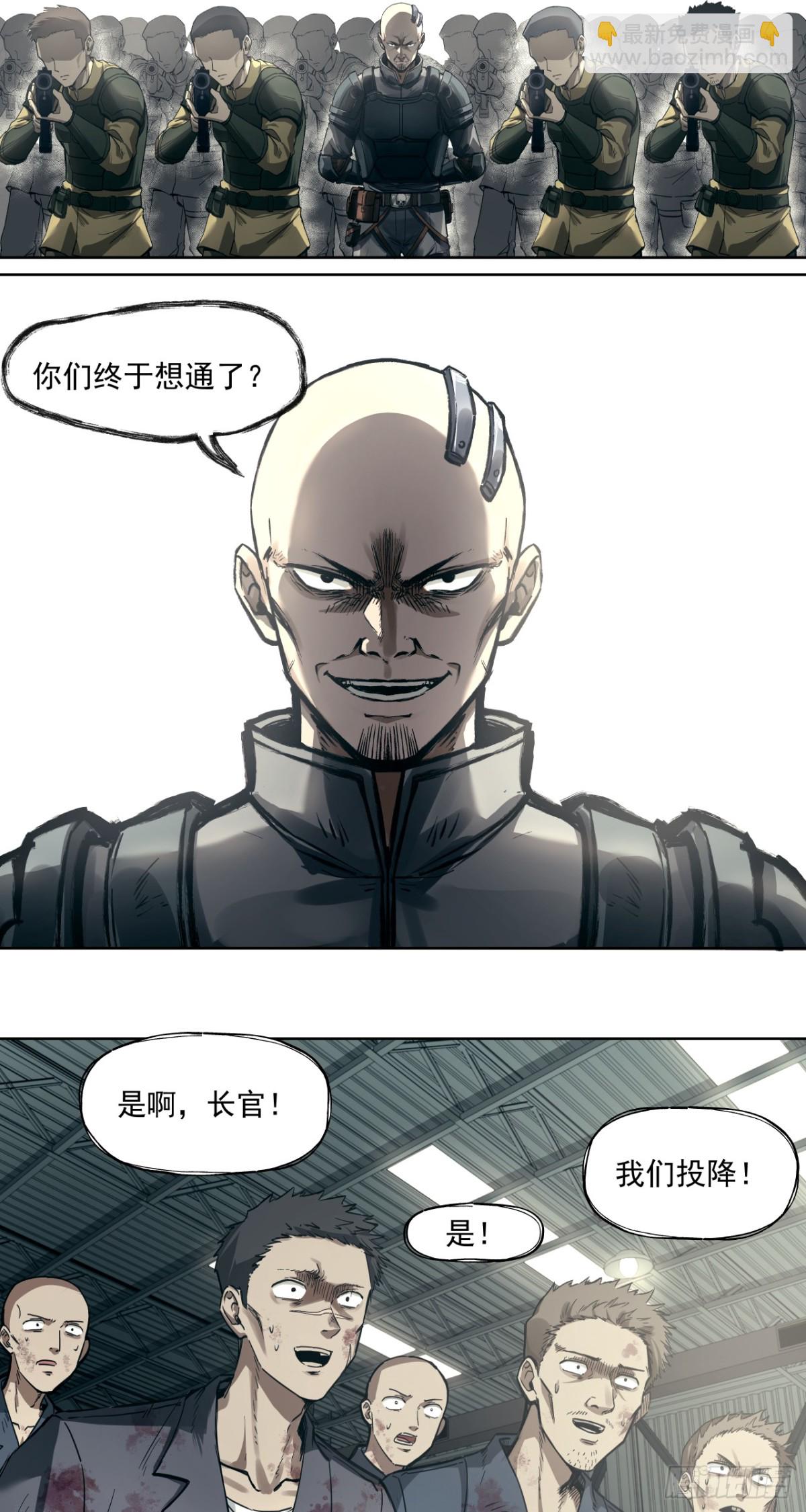 狼与狗（上）-第27话