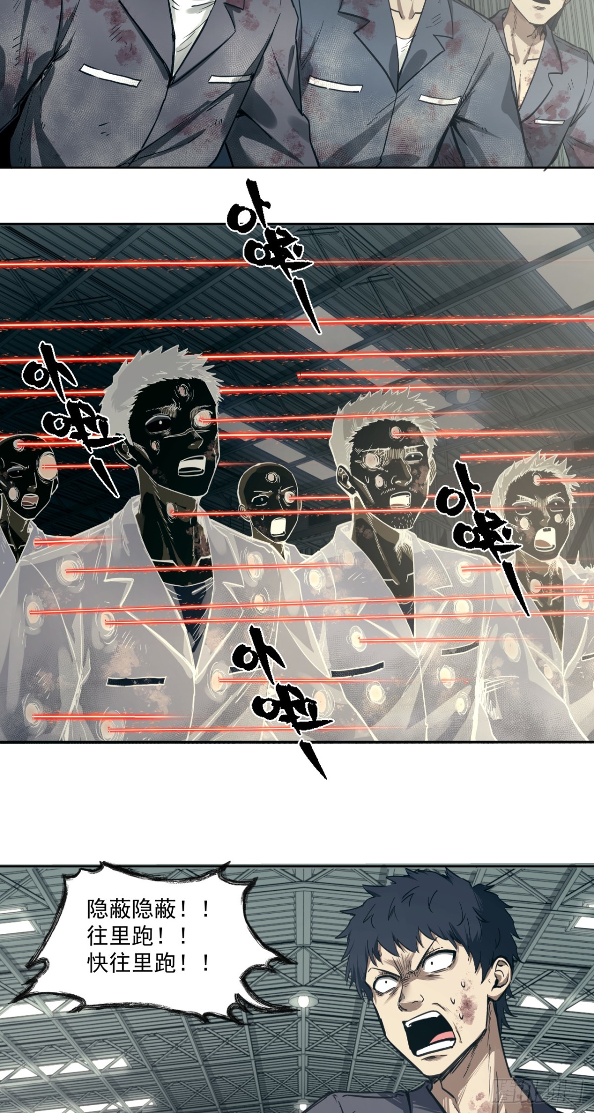 狼与狗（上）-第27话