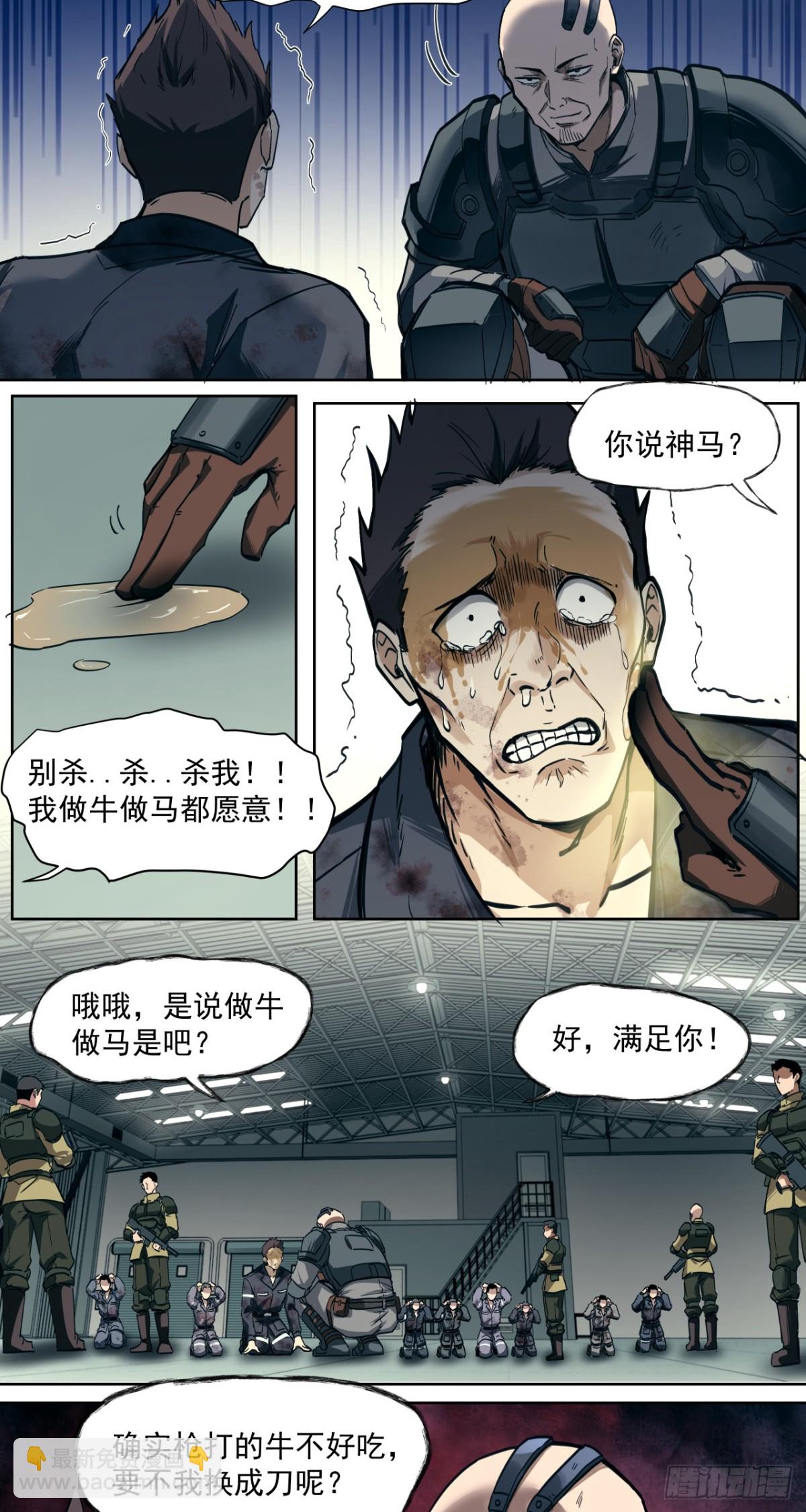 狼与狗（上）-第27话