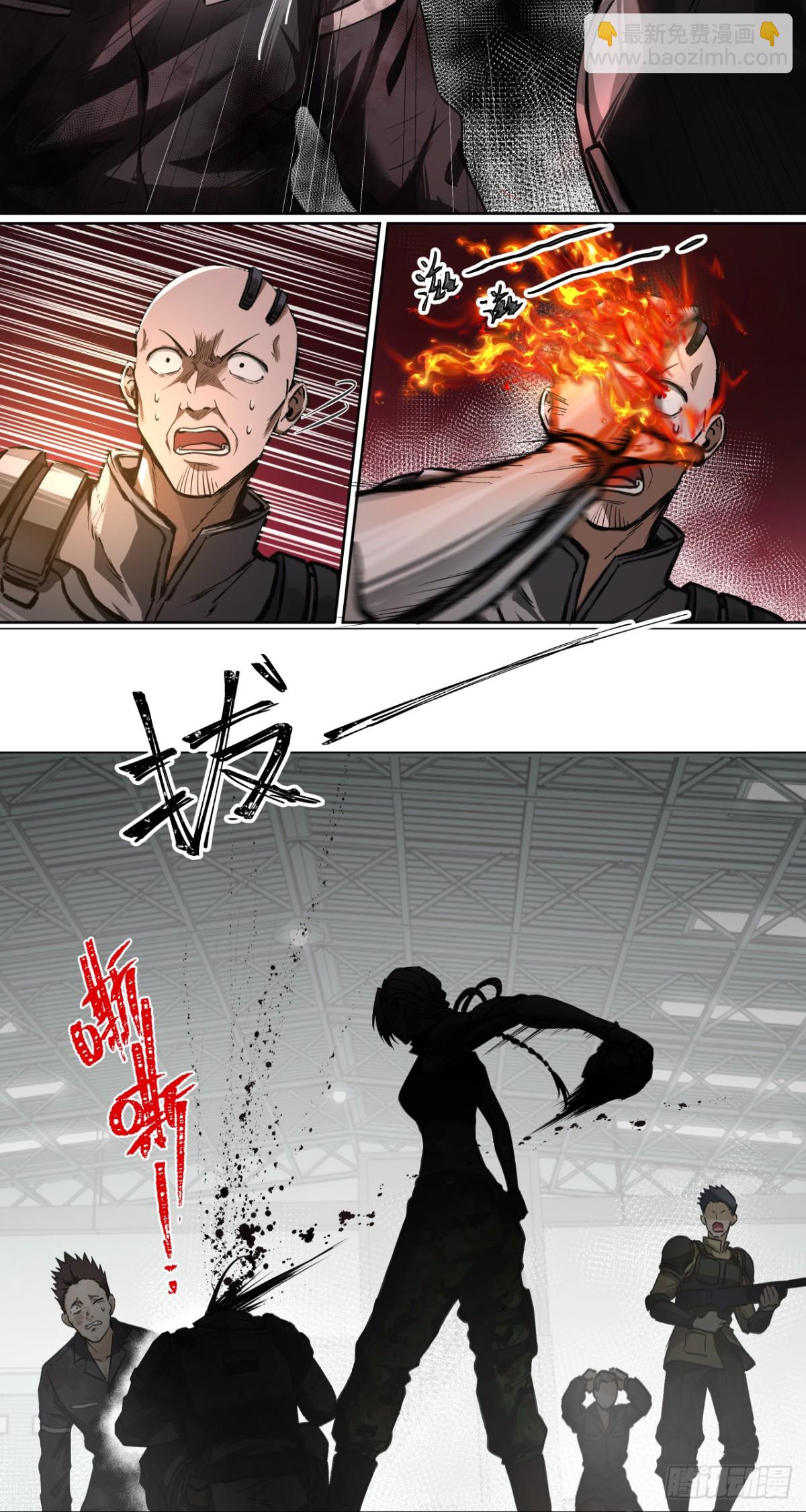 狼与狗（上）-第27话