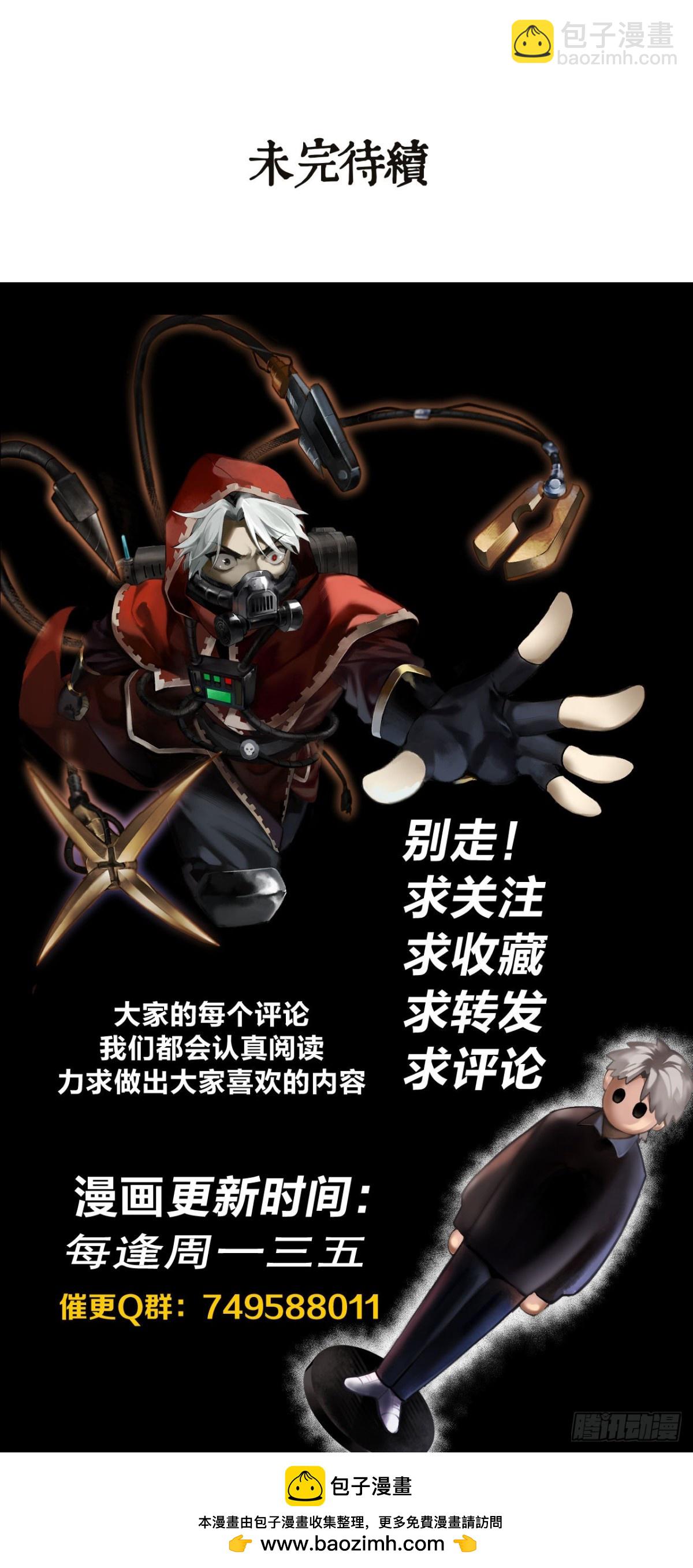 狼与狗（上）-第27话