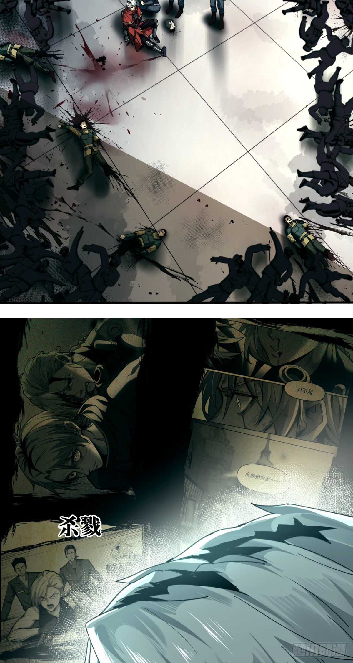 狼与狗（上）-第27话