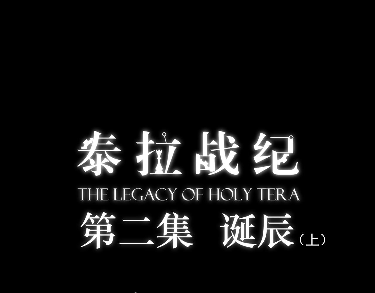 诞辰（上）(1/2)-第3话