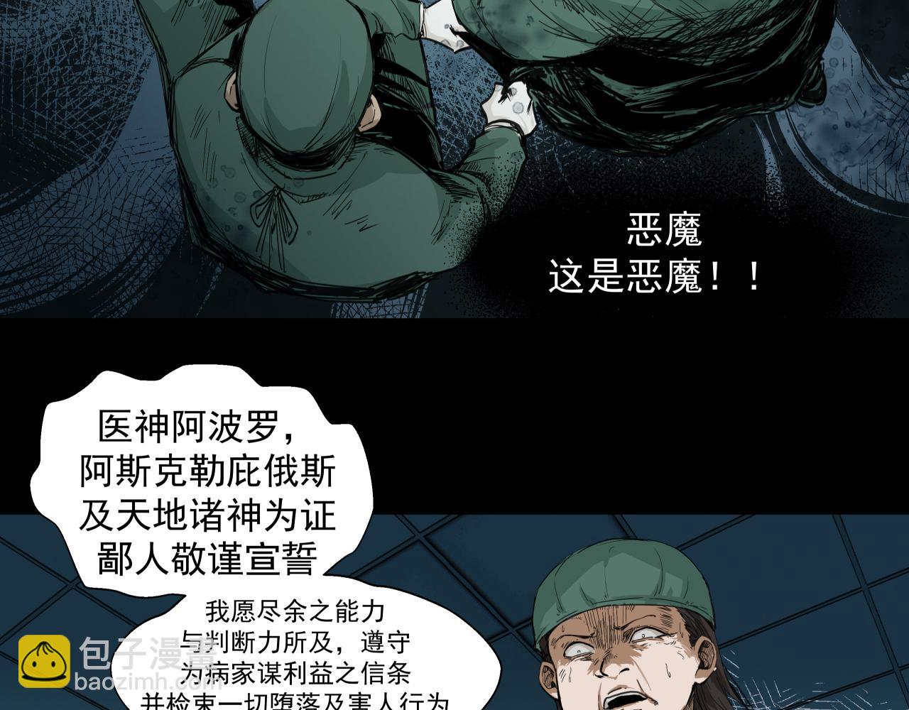 诞辰（上）(1/2)-第3话