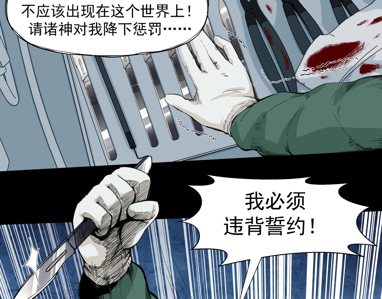 诞辰（上）(1/2)-第3话