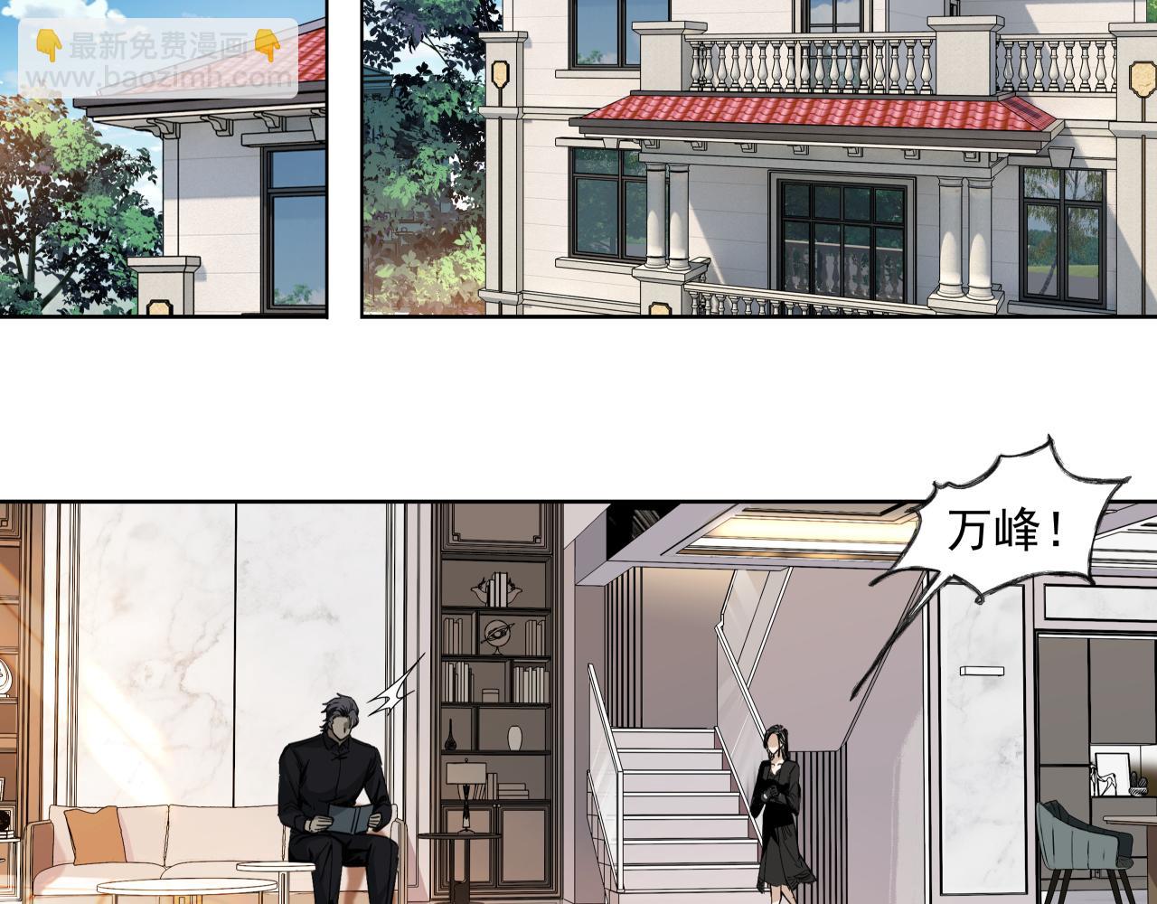 诞辰（上）(1/2)-第3话