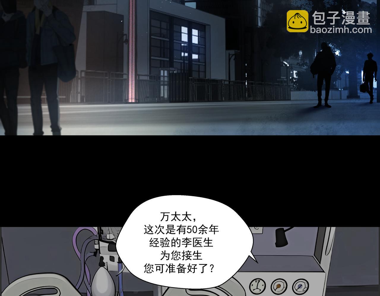 诞辰（上）(1/2)-第3话