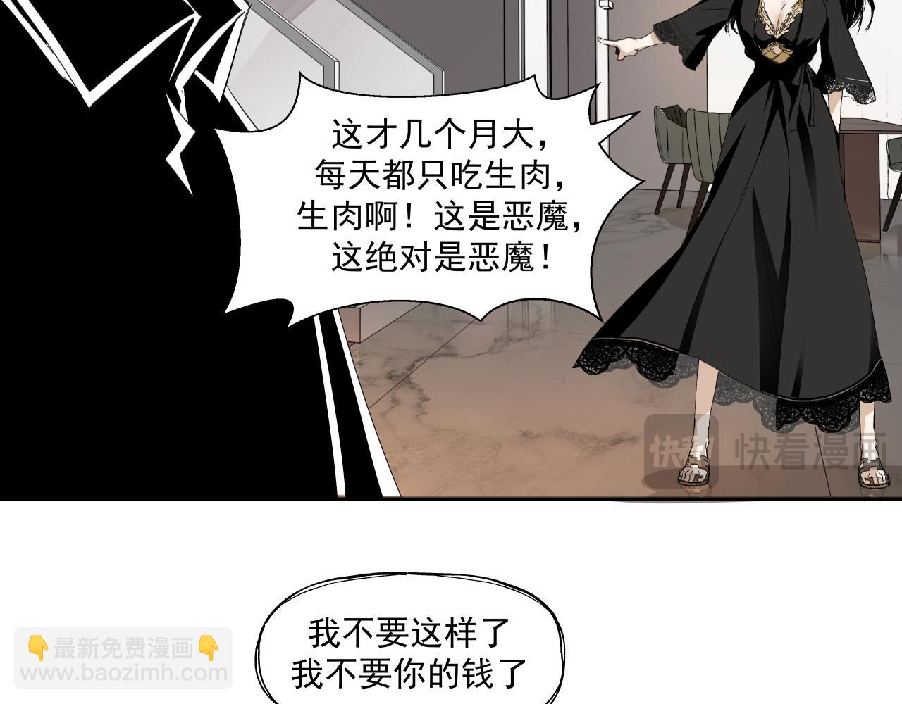 诞辰（上）(1/2)-第3话