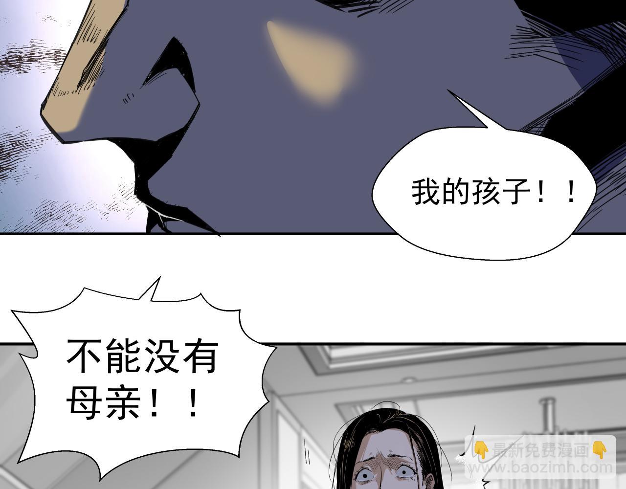 诞辰（上）(1/2)-第3话