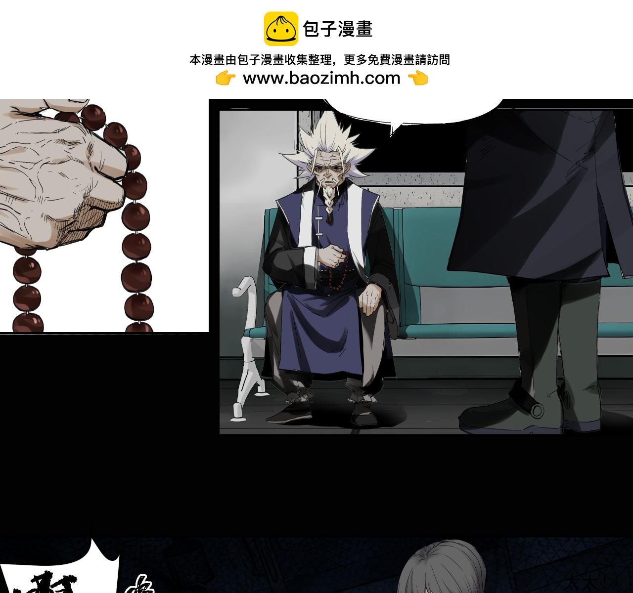 诞辰（上）(1/2)-第3话