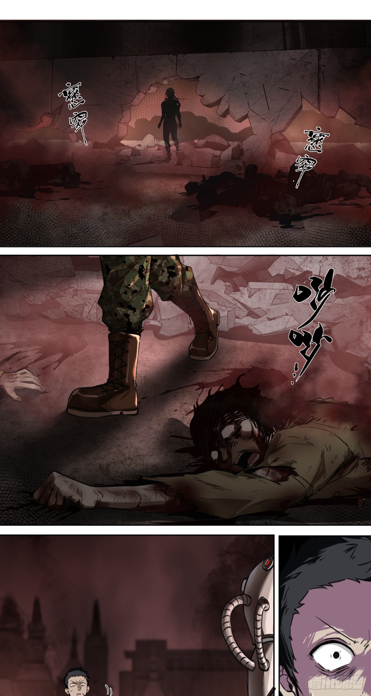 狼与狗（下）-第29话